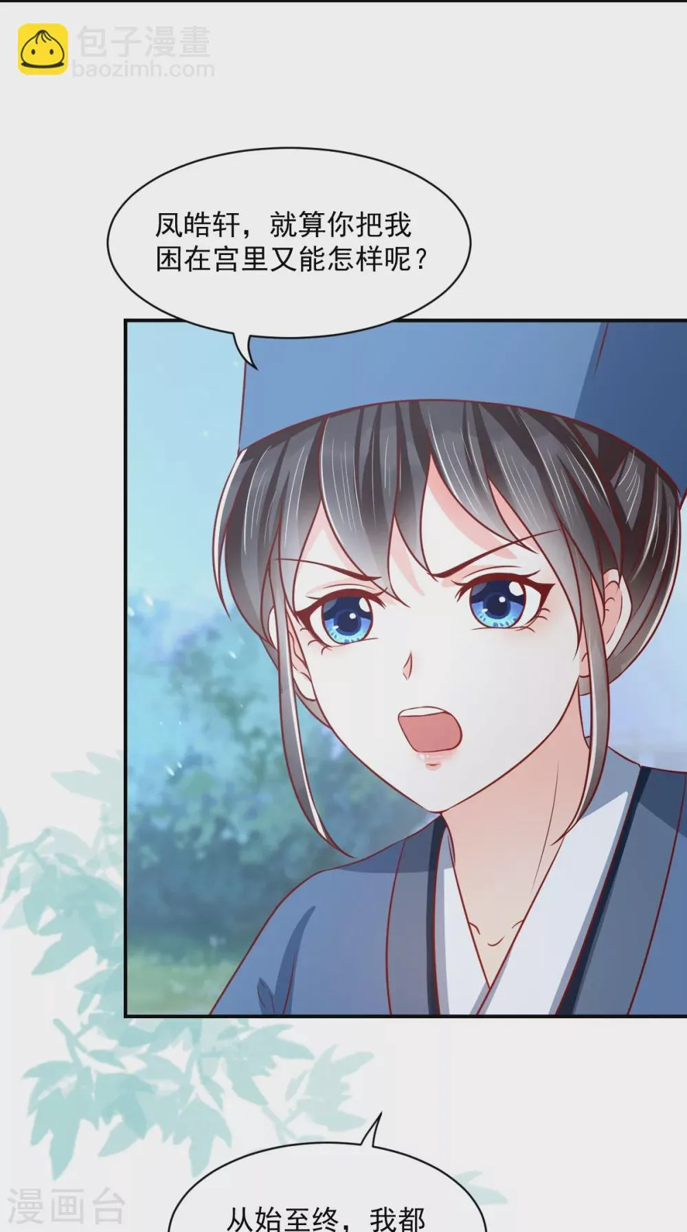 第156话 利用 第35页