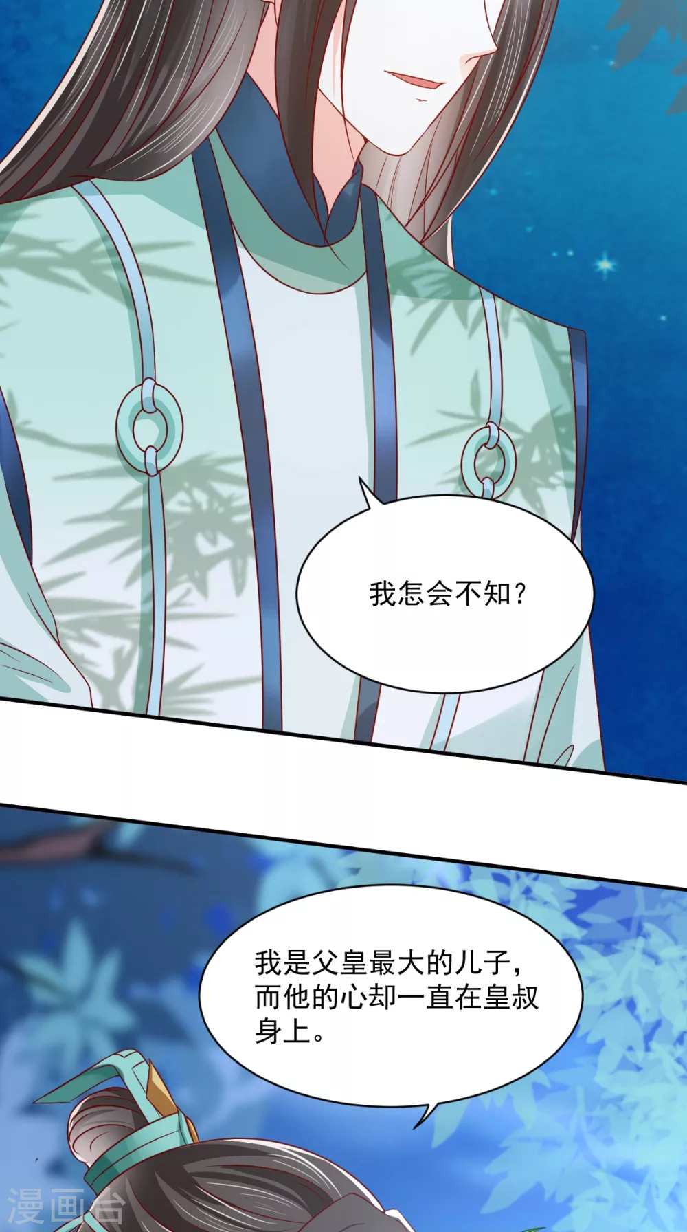 第156话 利用 第37页
