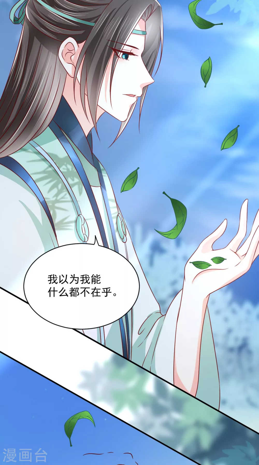 第156话 利用 第38页
