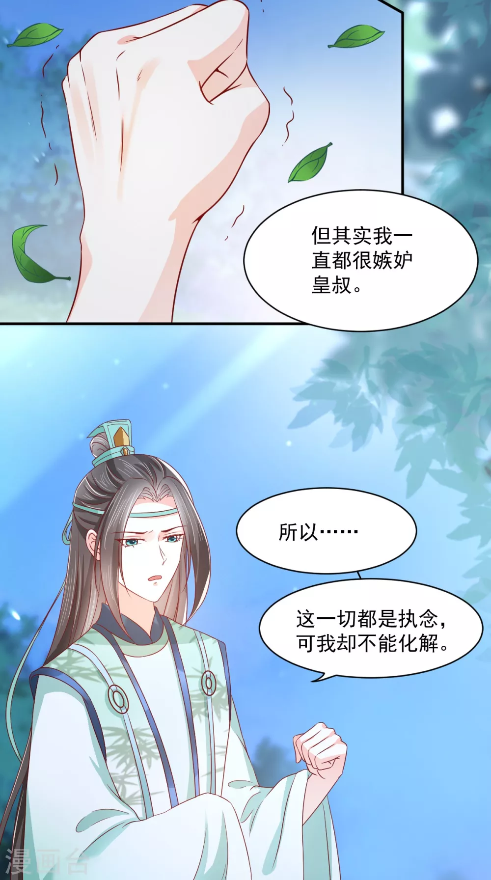 第156话 利用 第39页