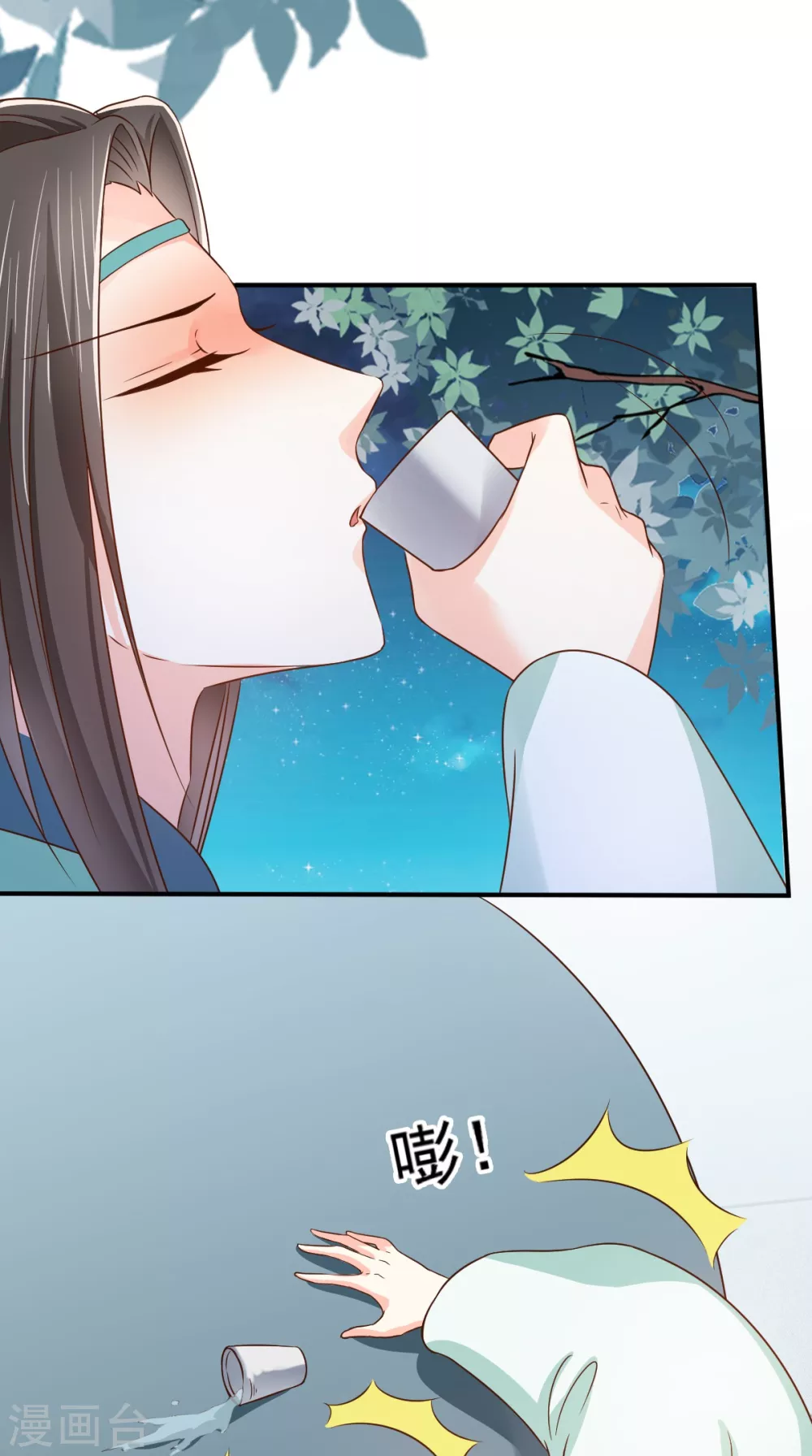 第156话 利用 第43页
