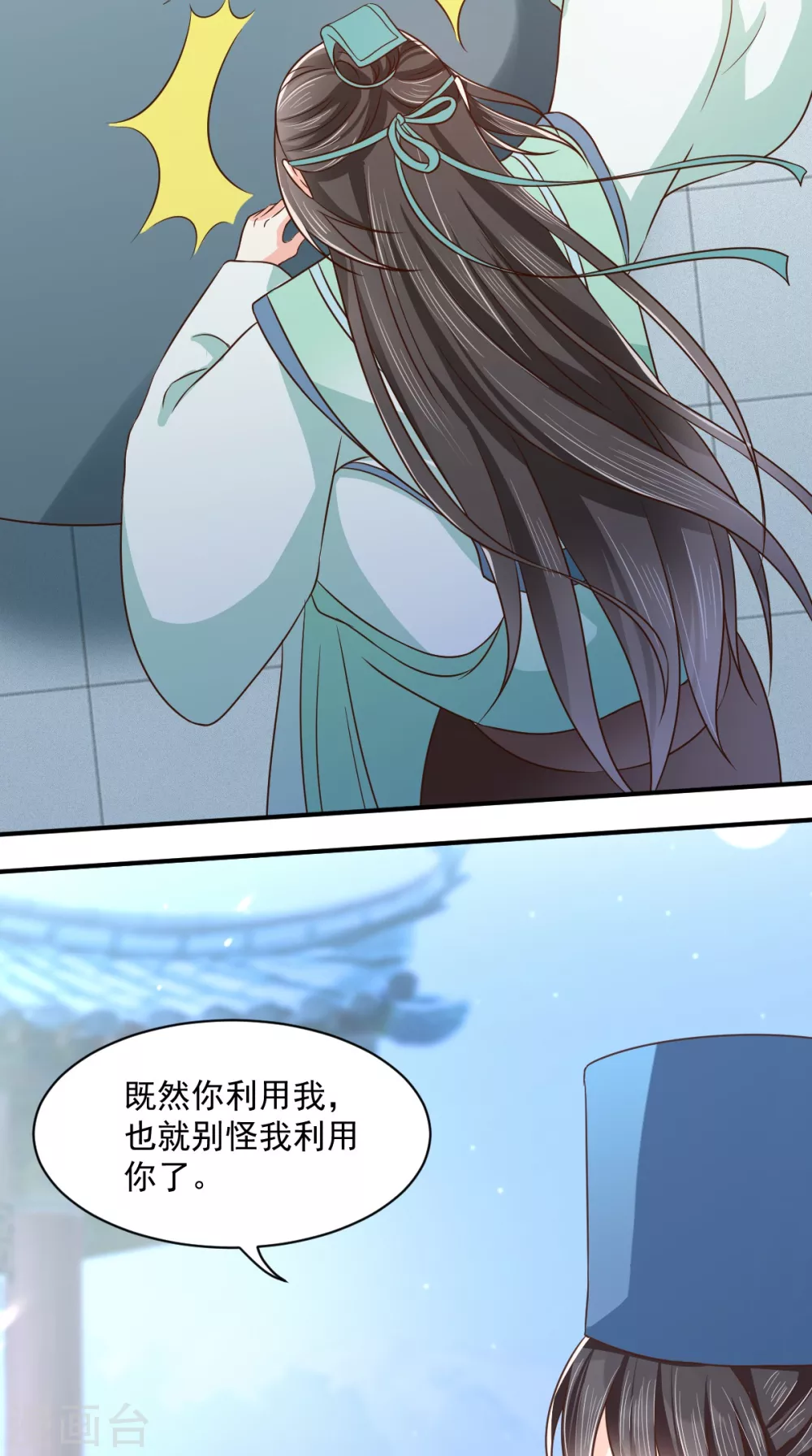 第156话 利用 第44页