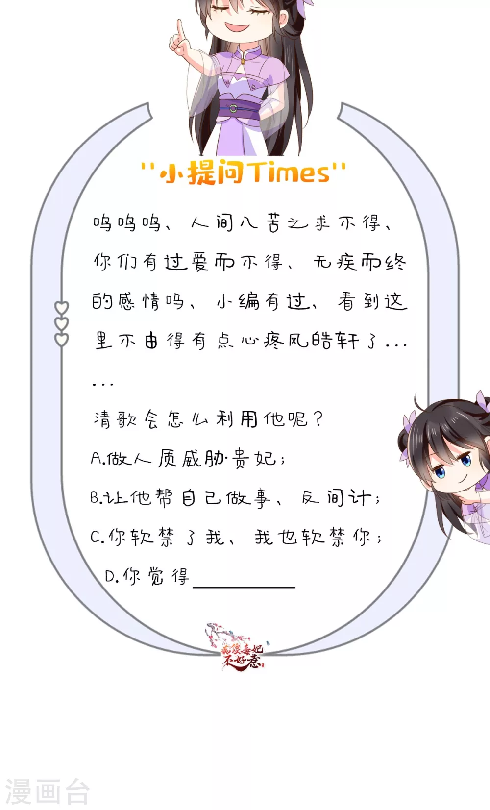 第156话 利用 第46页