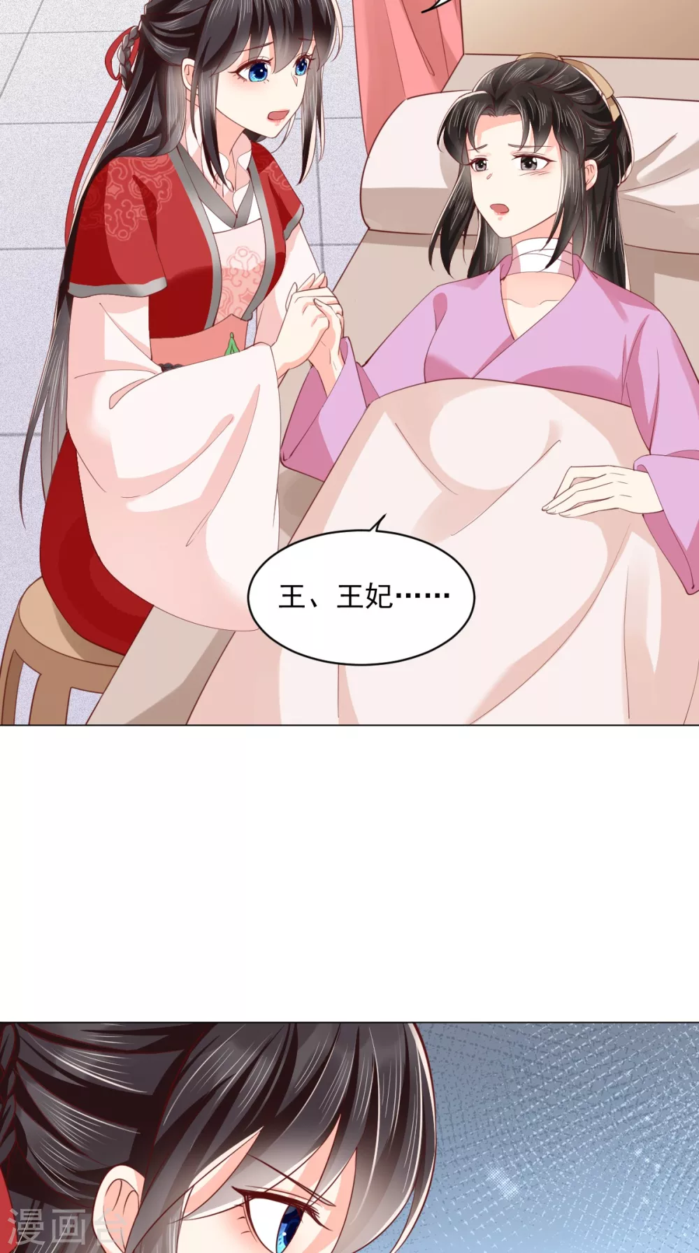 第155话 传位诏书 第3页