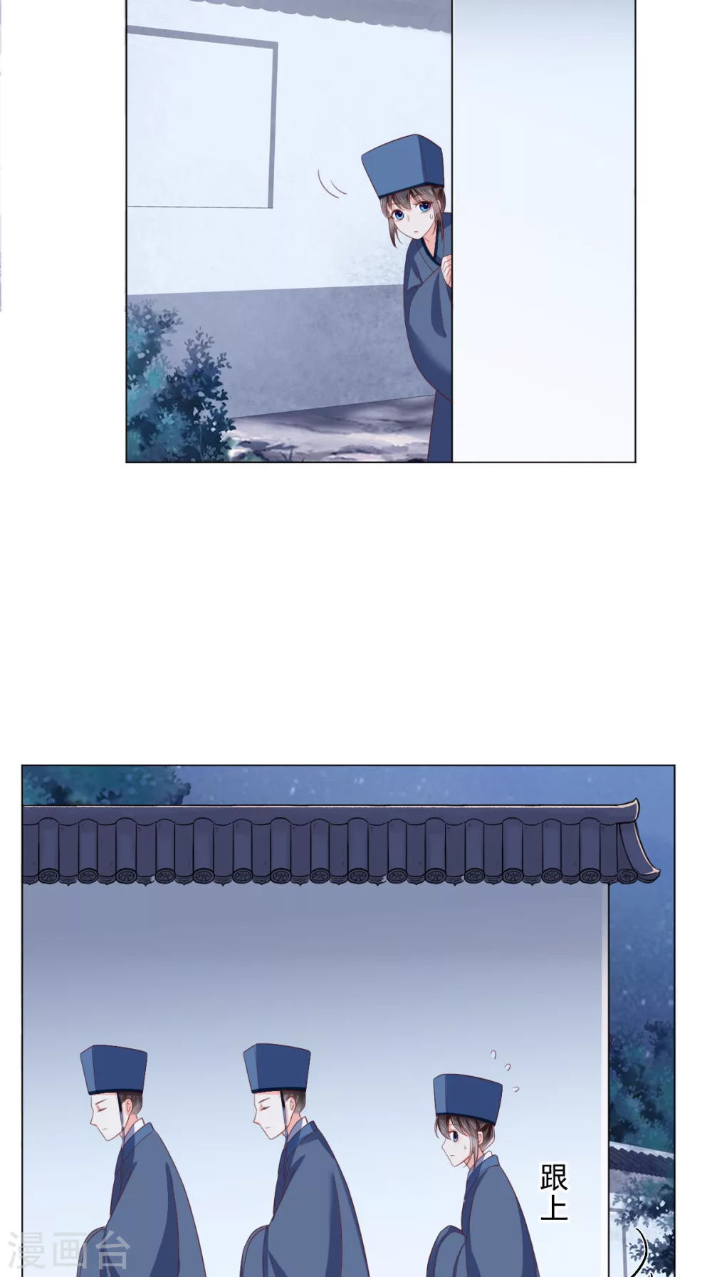 第155话 传位诏书 第5页