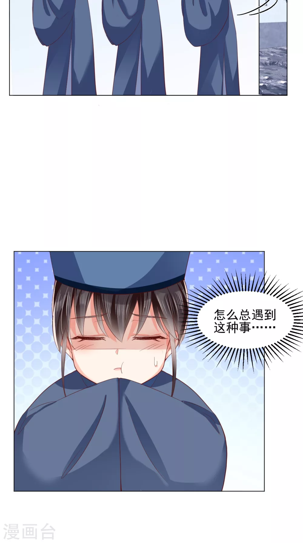 第155话 传位诏书 第6页