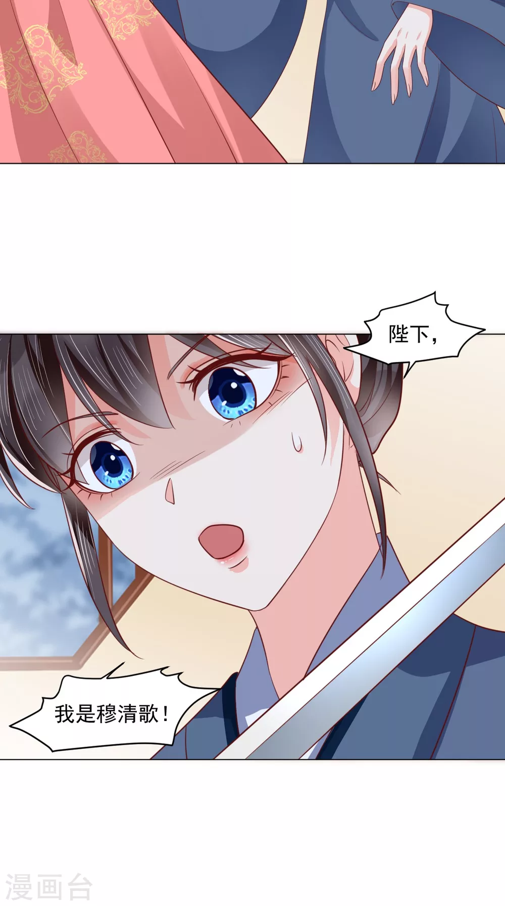 第155话 传位诏书 第9页