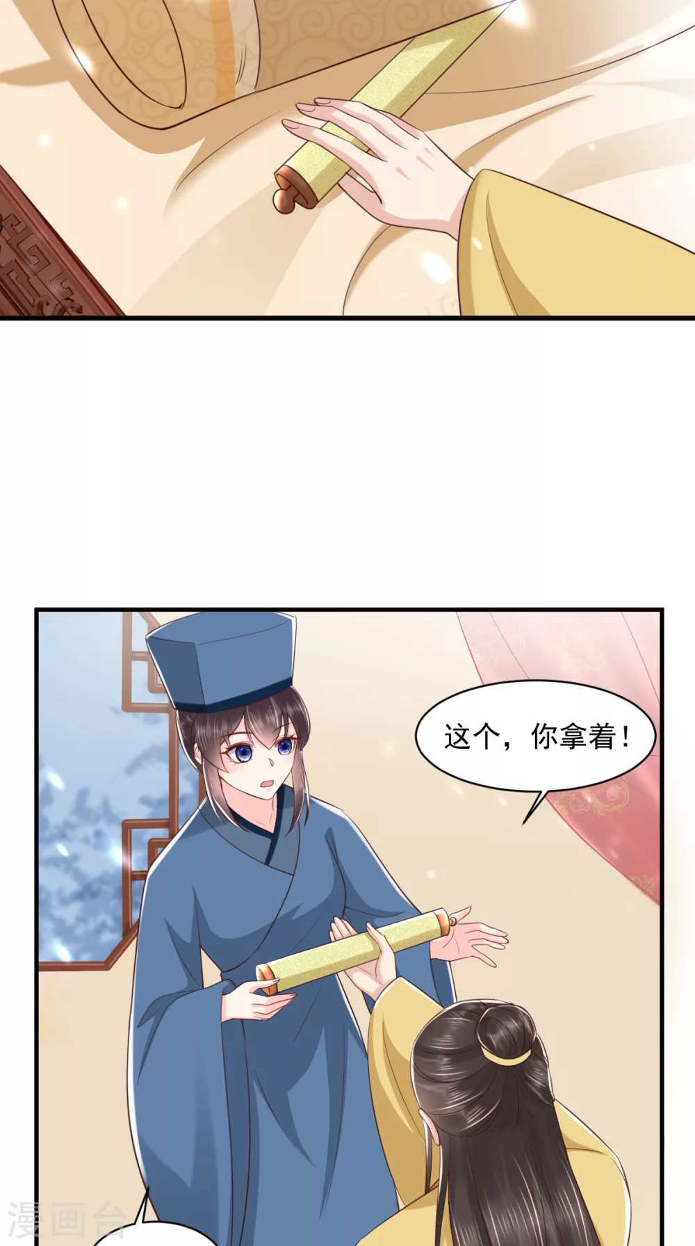 第155话 传位诏书 第13页