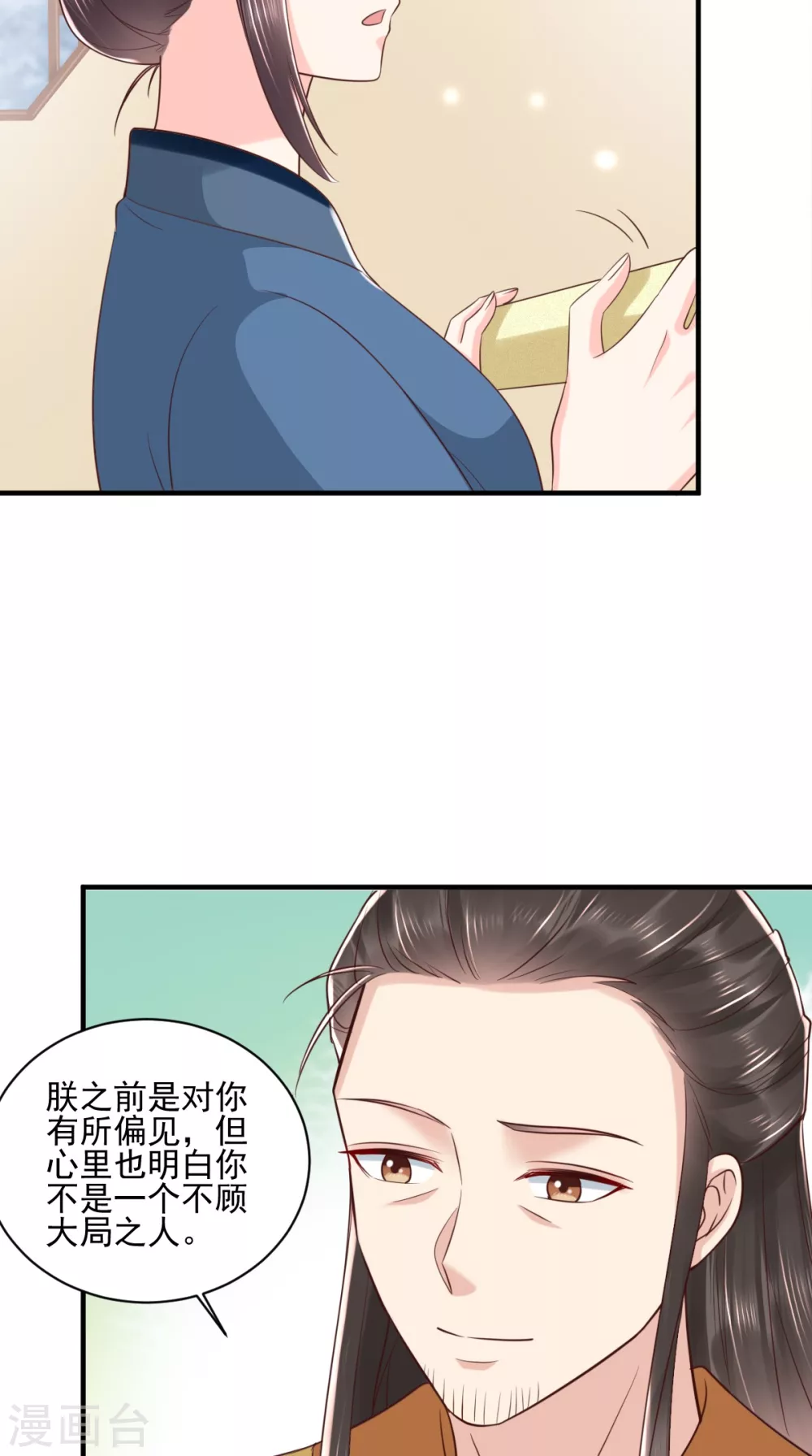 第155话 传位诏书 第19页