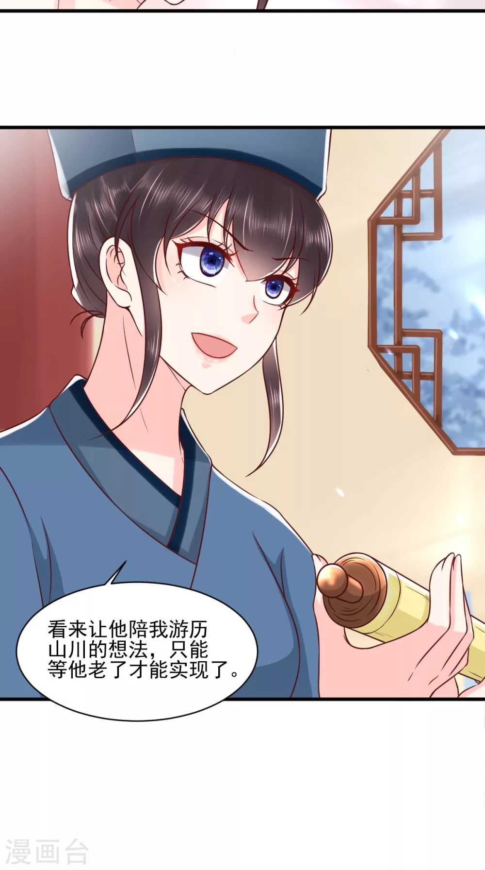 第155话 传位诏书 第21页
