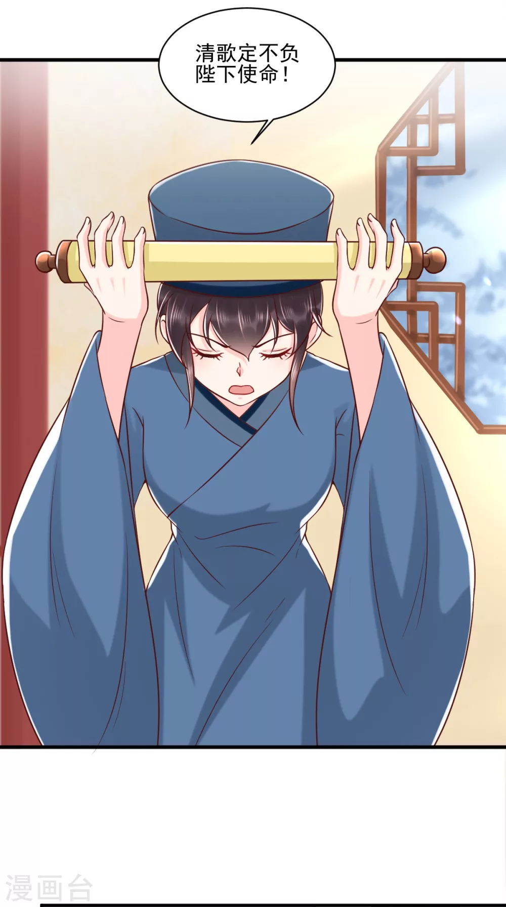 第155话 传位诏书 第22页