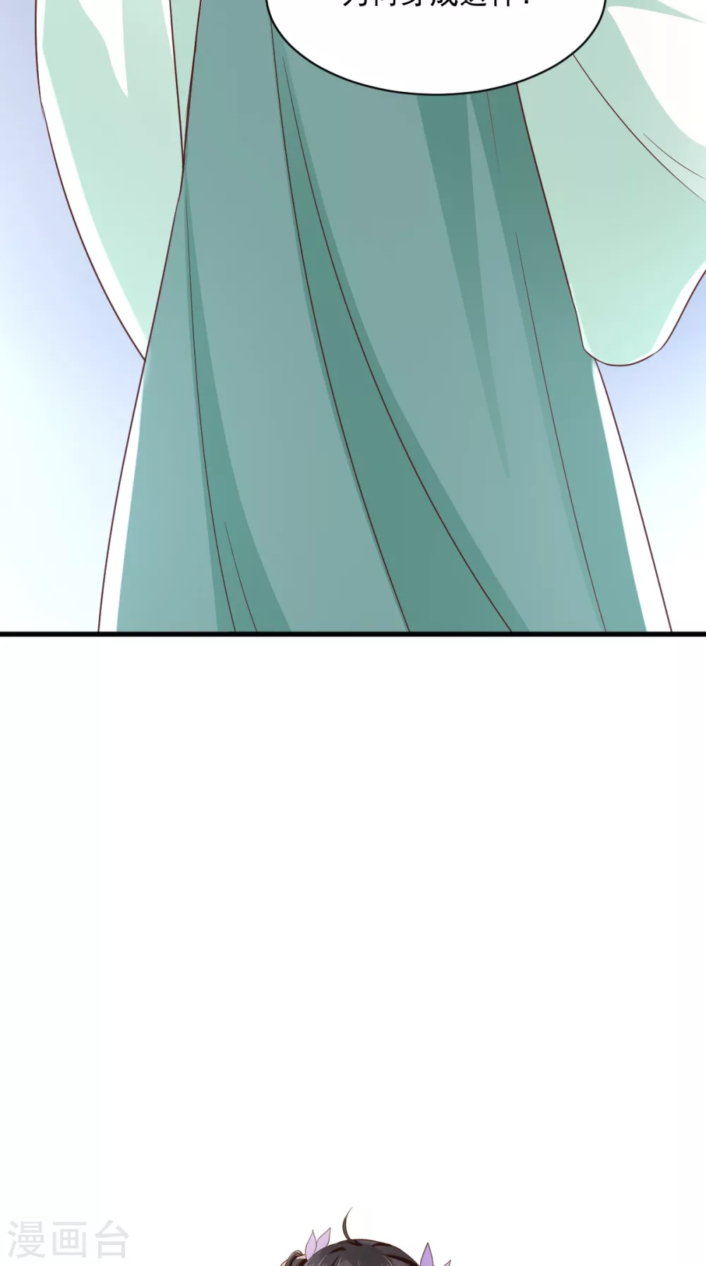 第155话 传位诏书 第27页