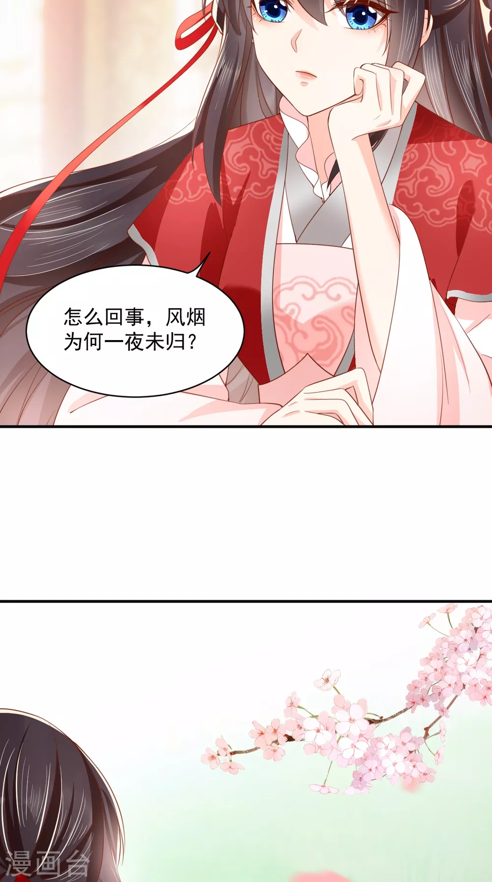 第154话 凤绝尘遇险 第3页