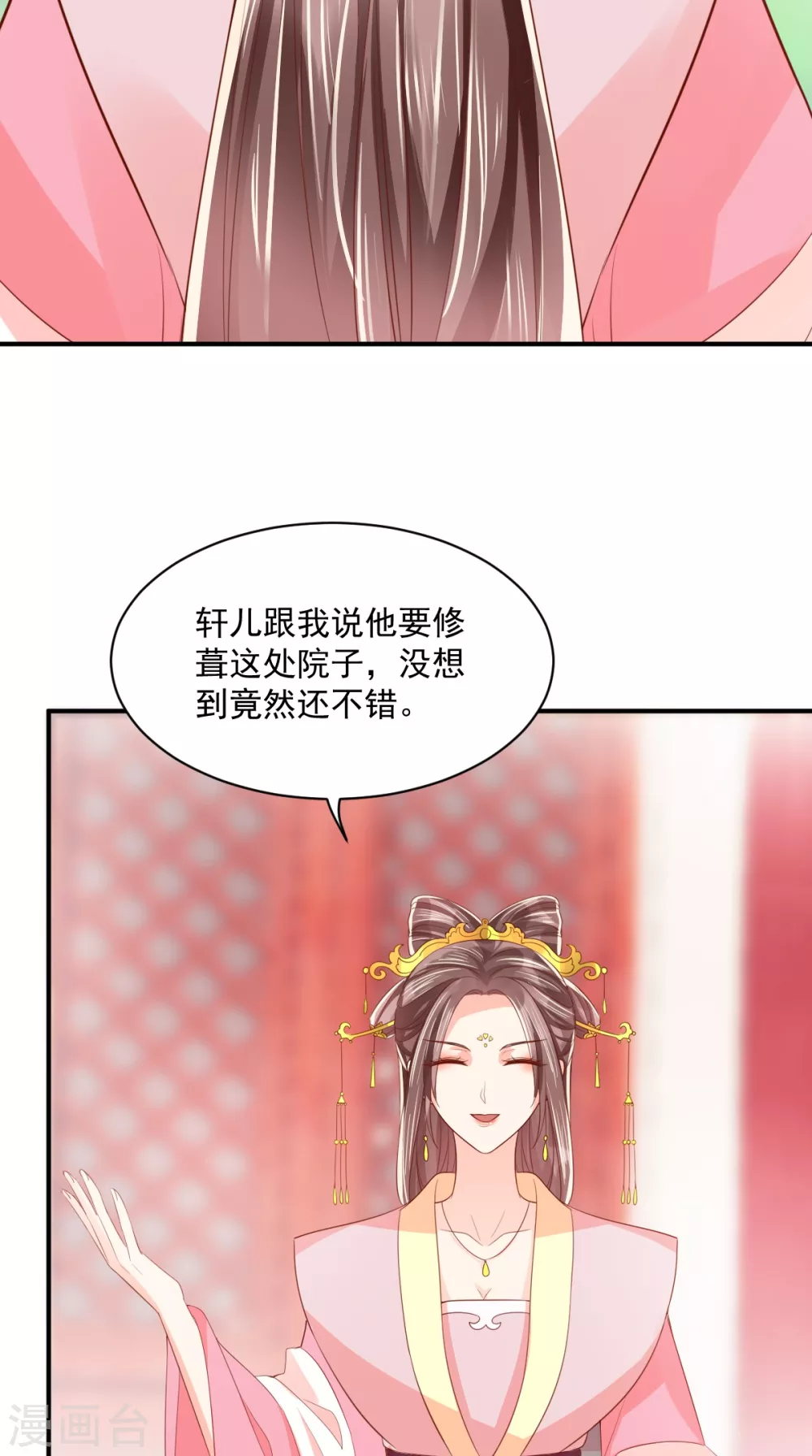 第154话 凤绝尘遇险 第7页
