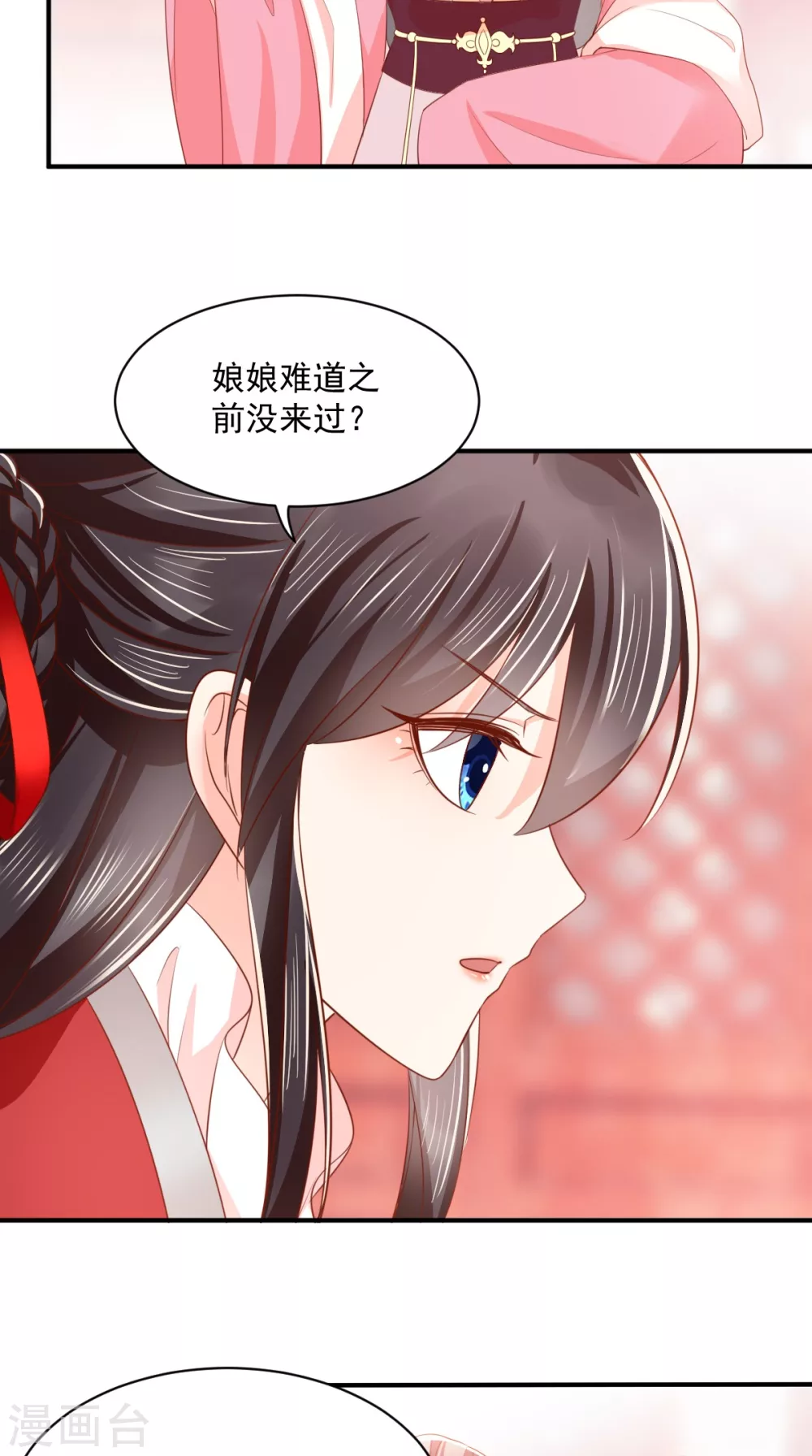 第154话 凤绝尘遇险 第8页