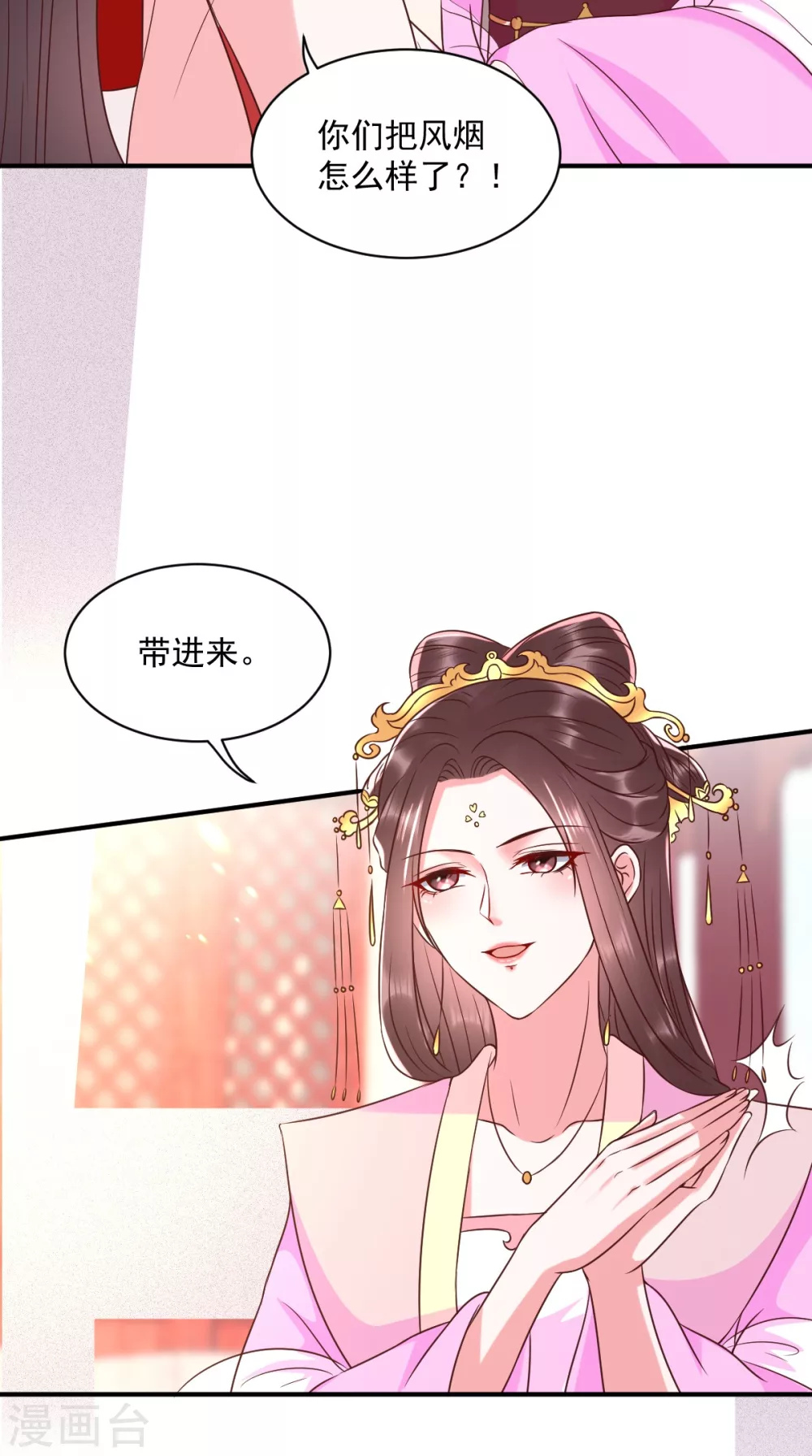 第154话 凤绝尘遇险 第14页