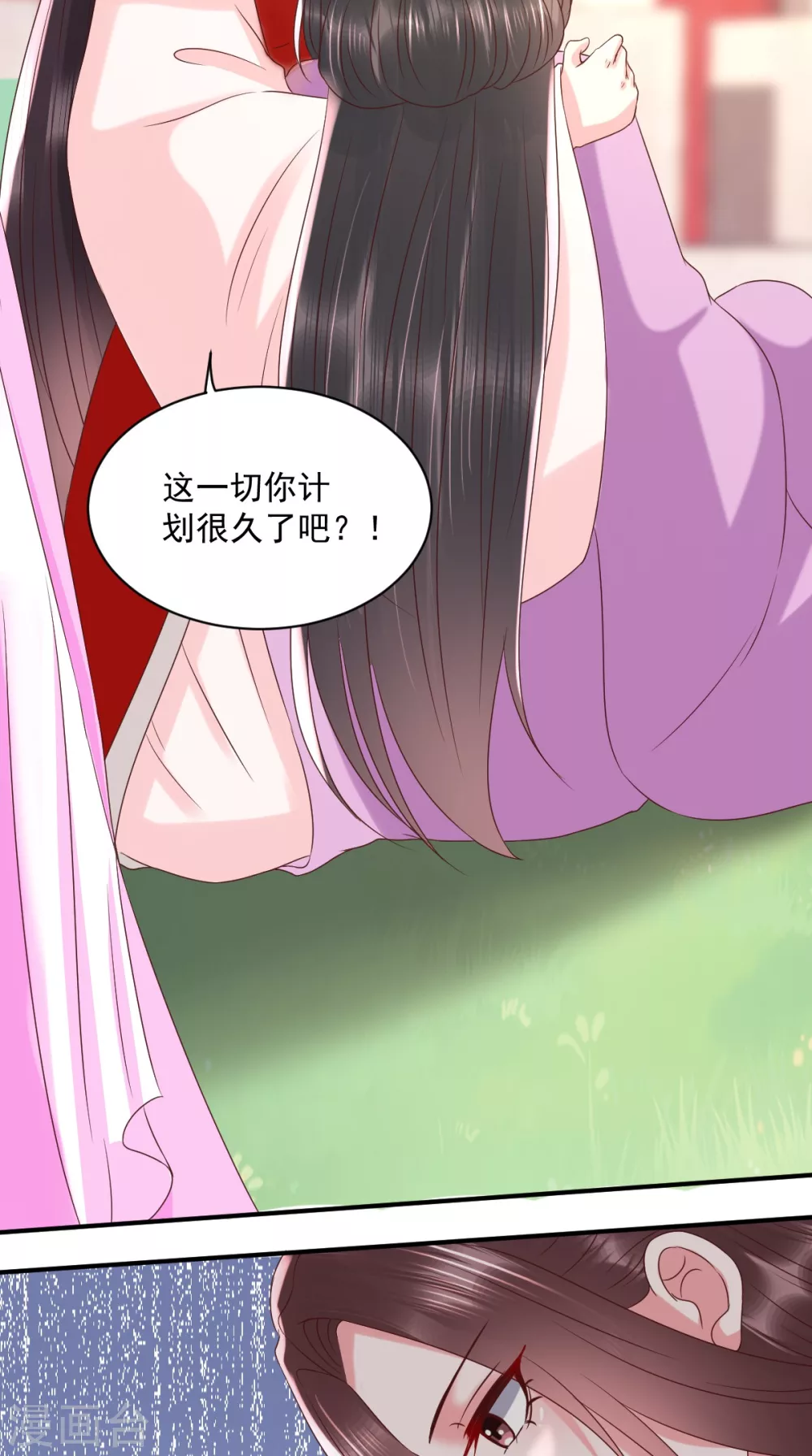 第154话 凤绝尘遇险 第20页