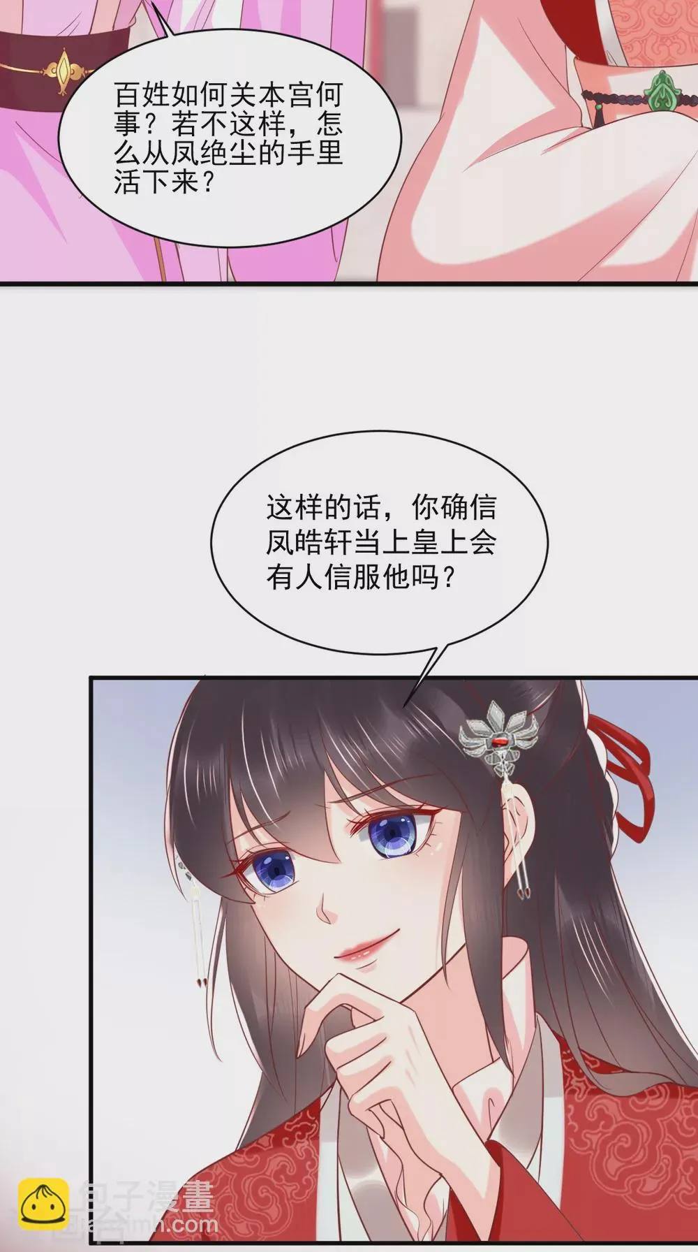 第154话 凤绝尘遇险 第30页