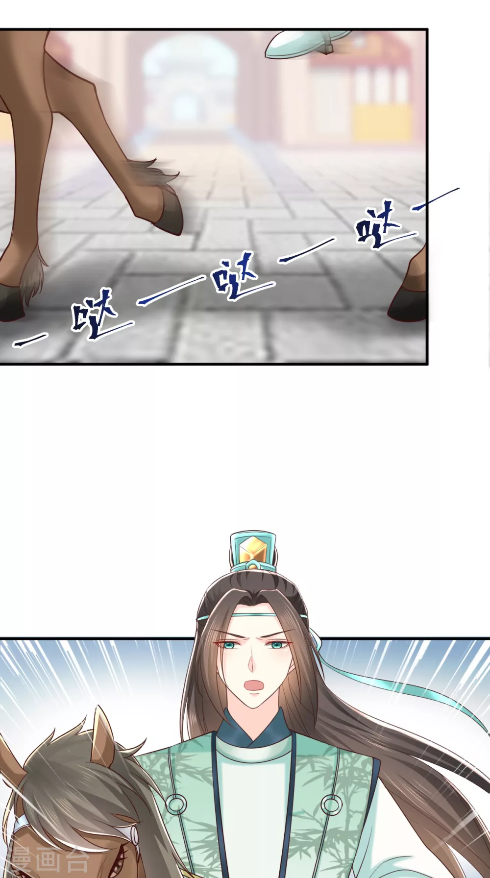 第153话 陷阱？！ 第9页