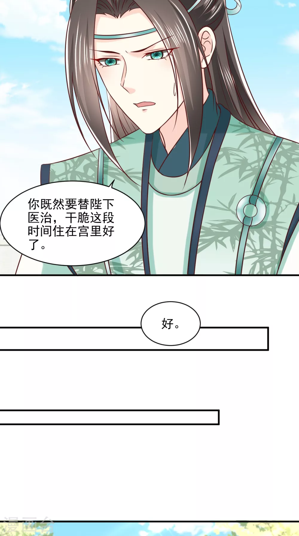 第153话 陷阱？！ 第12页