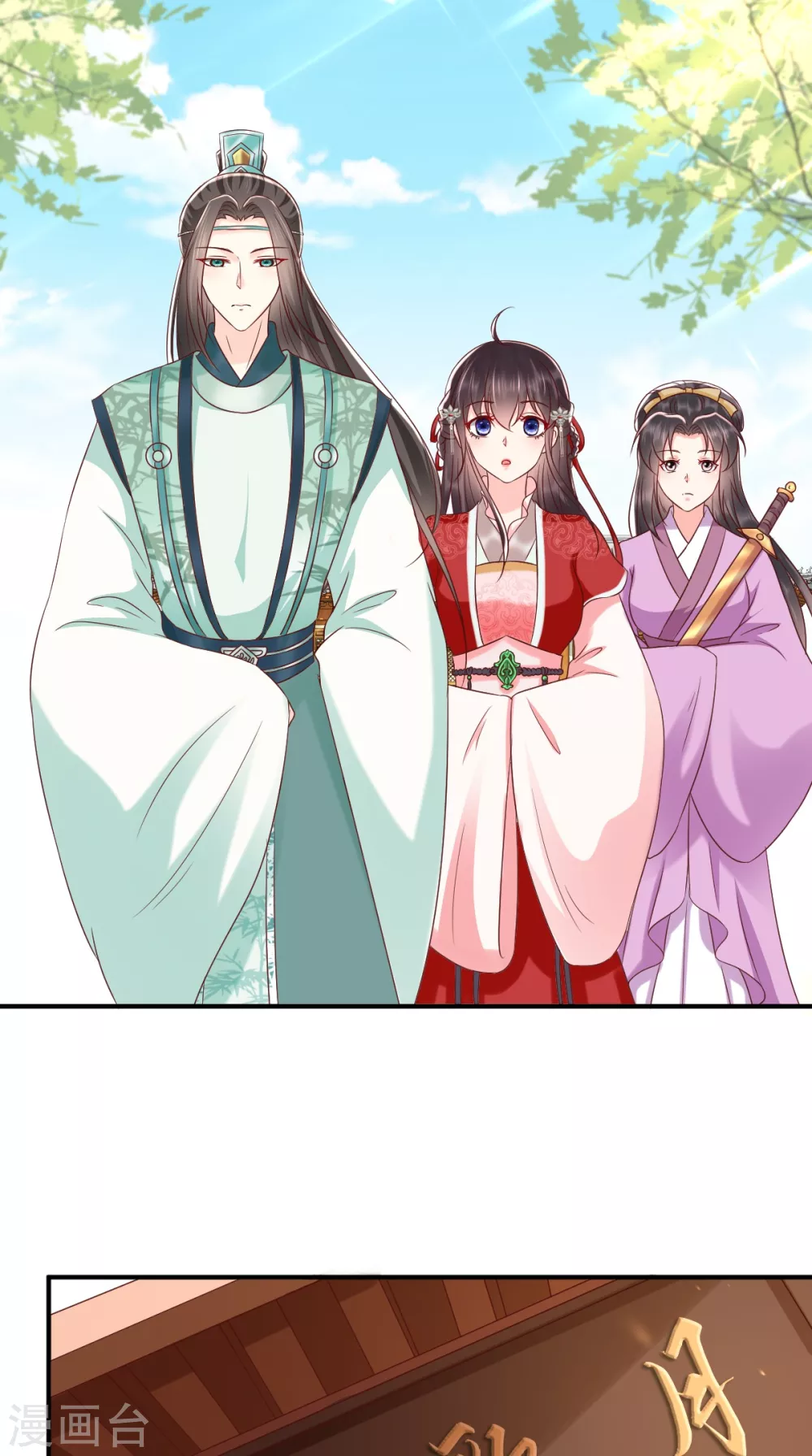 第153话 陷阱？！ 第13页
