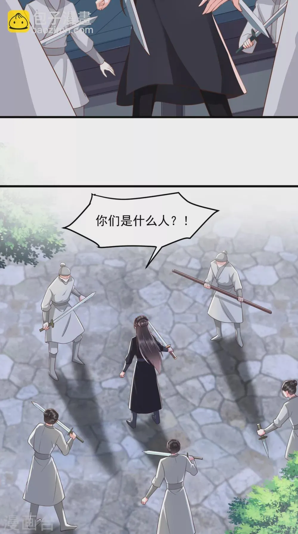 第153话 陷阱？！ 第29页