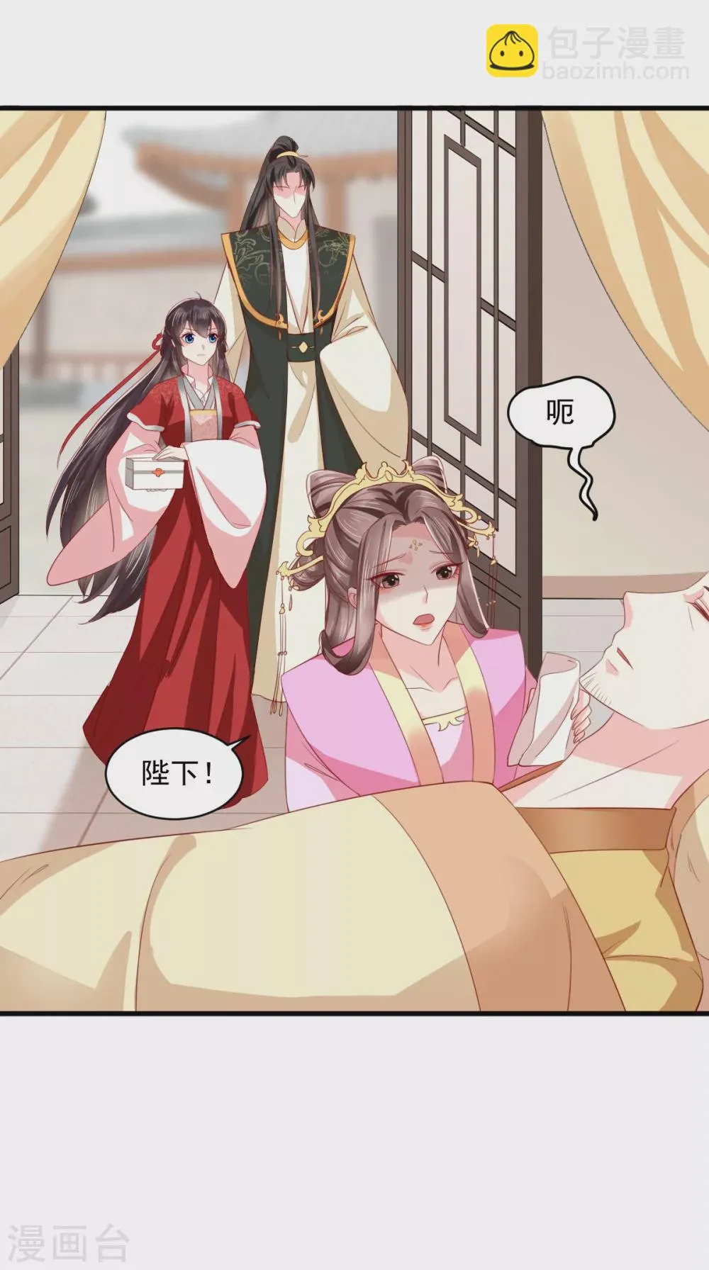 第152话 起死回生的异草 第2页