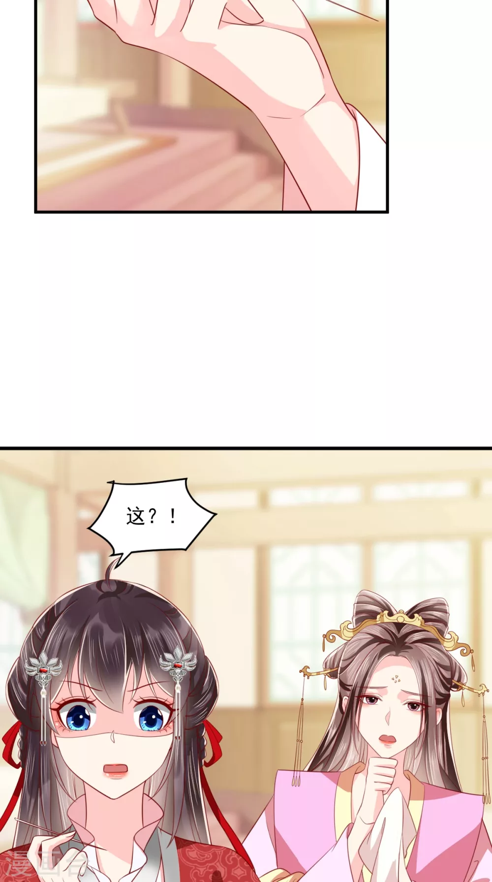 第152话 起死回生的异草 第6页
