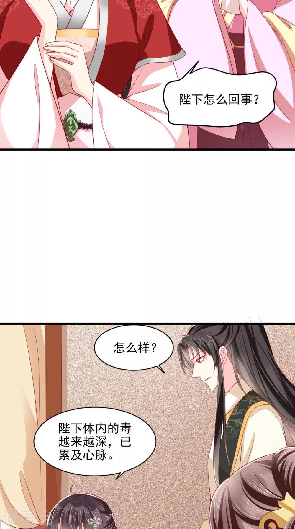 第152话 起死回生的异草 第7页