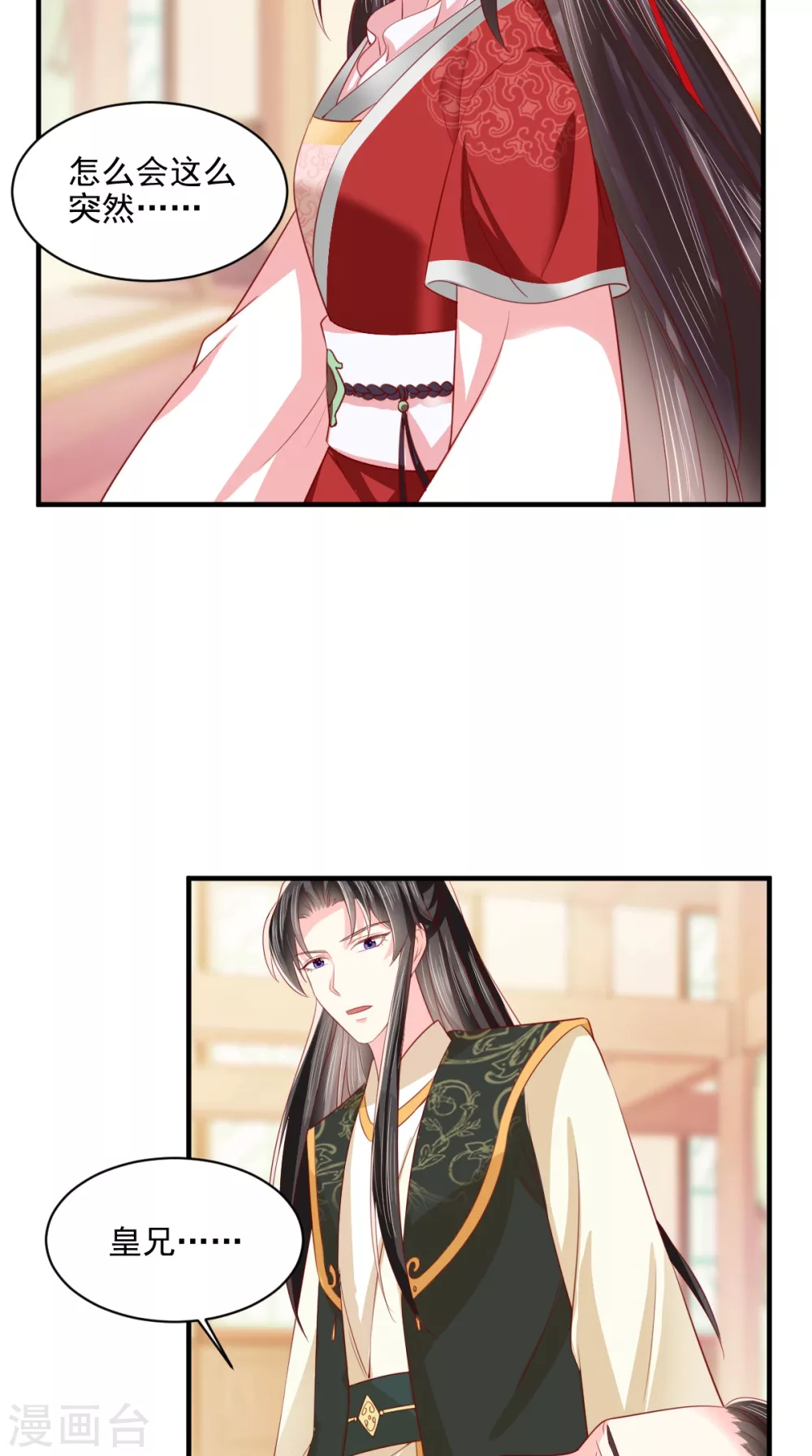 第152话 起死回生的异草 第9页