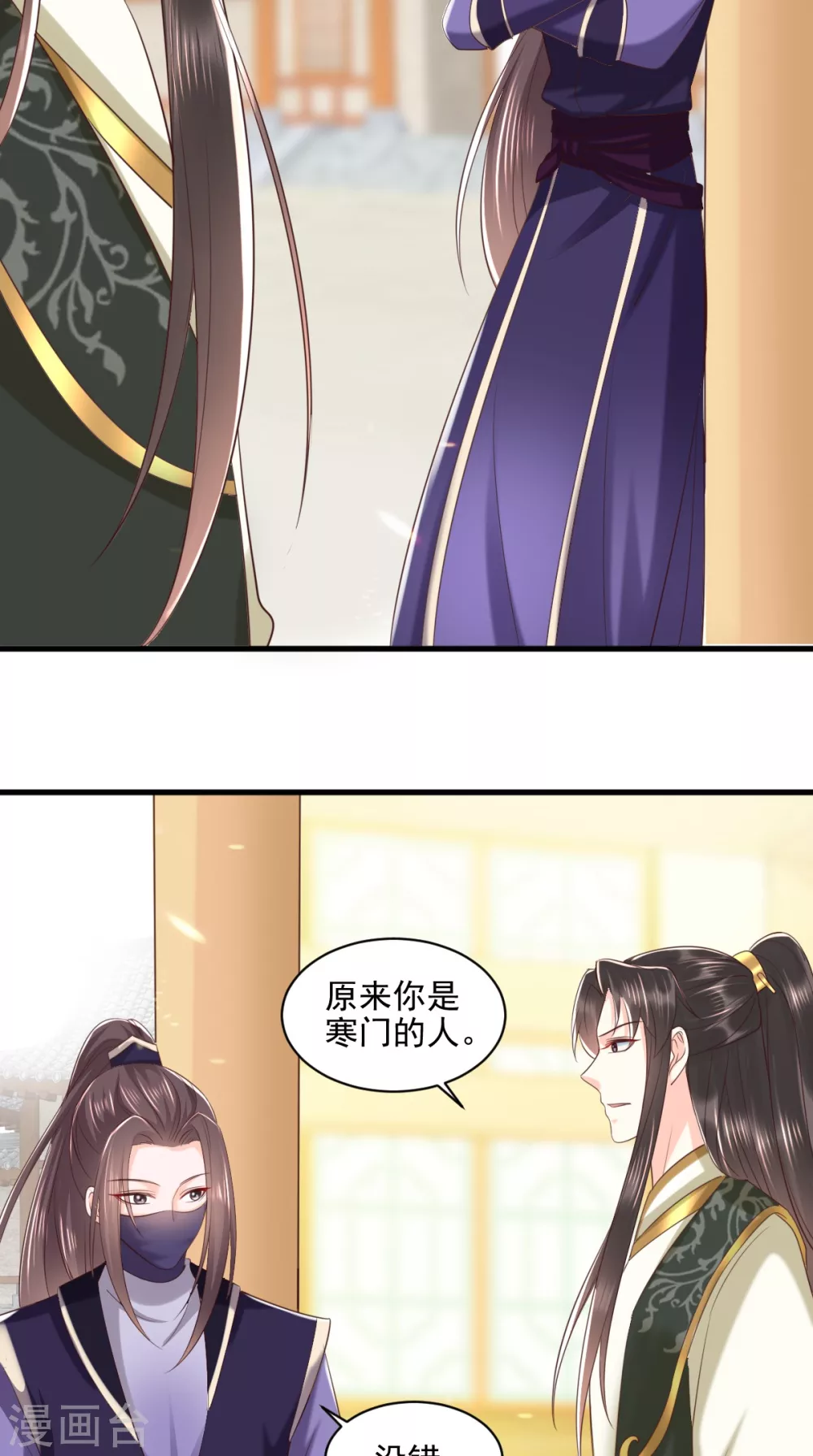 第152话 起死回生的异草 第19页