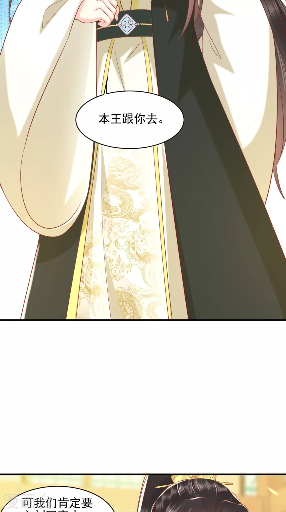 第152话 起死回生的异草 第22页