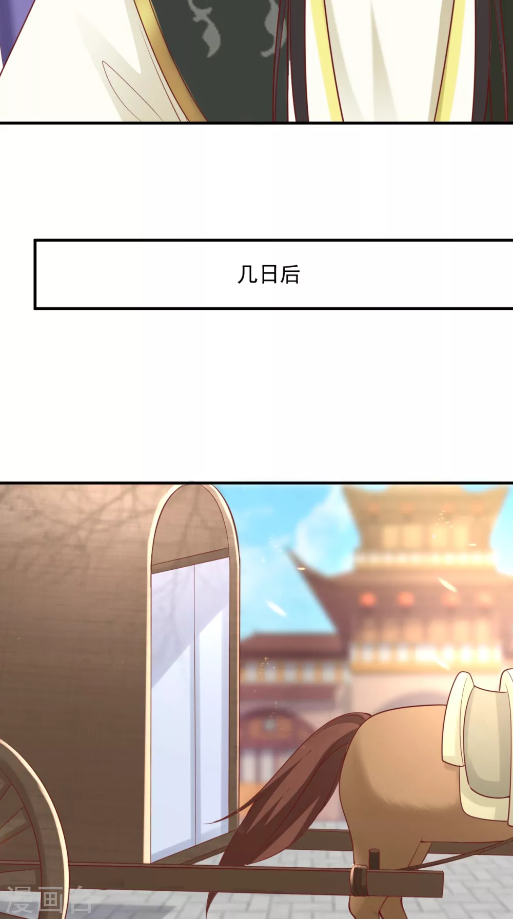第152话 起死回生的异草 第27页