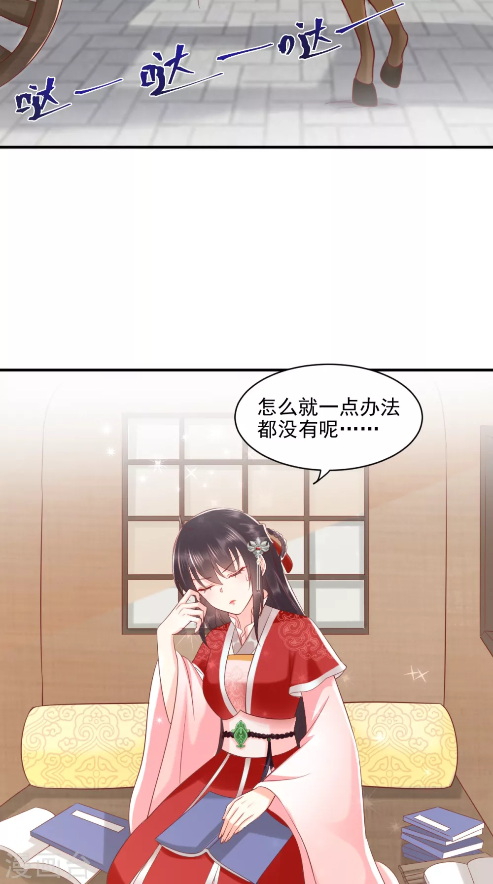 第152话 起死回生的异草 第28页