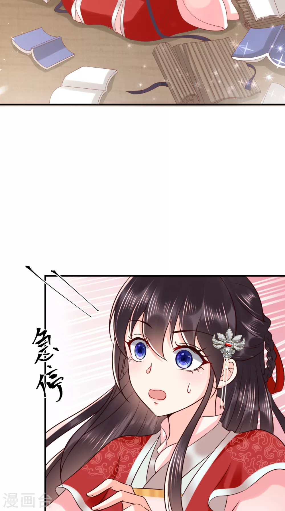 第152话 起死回生的异草 第29页