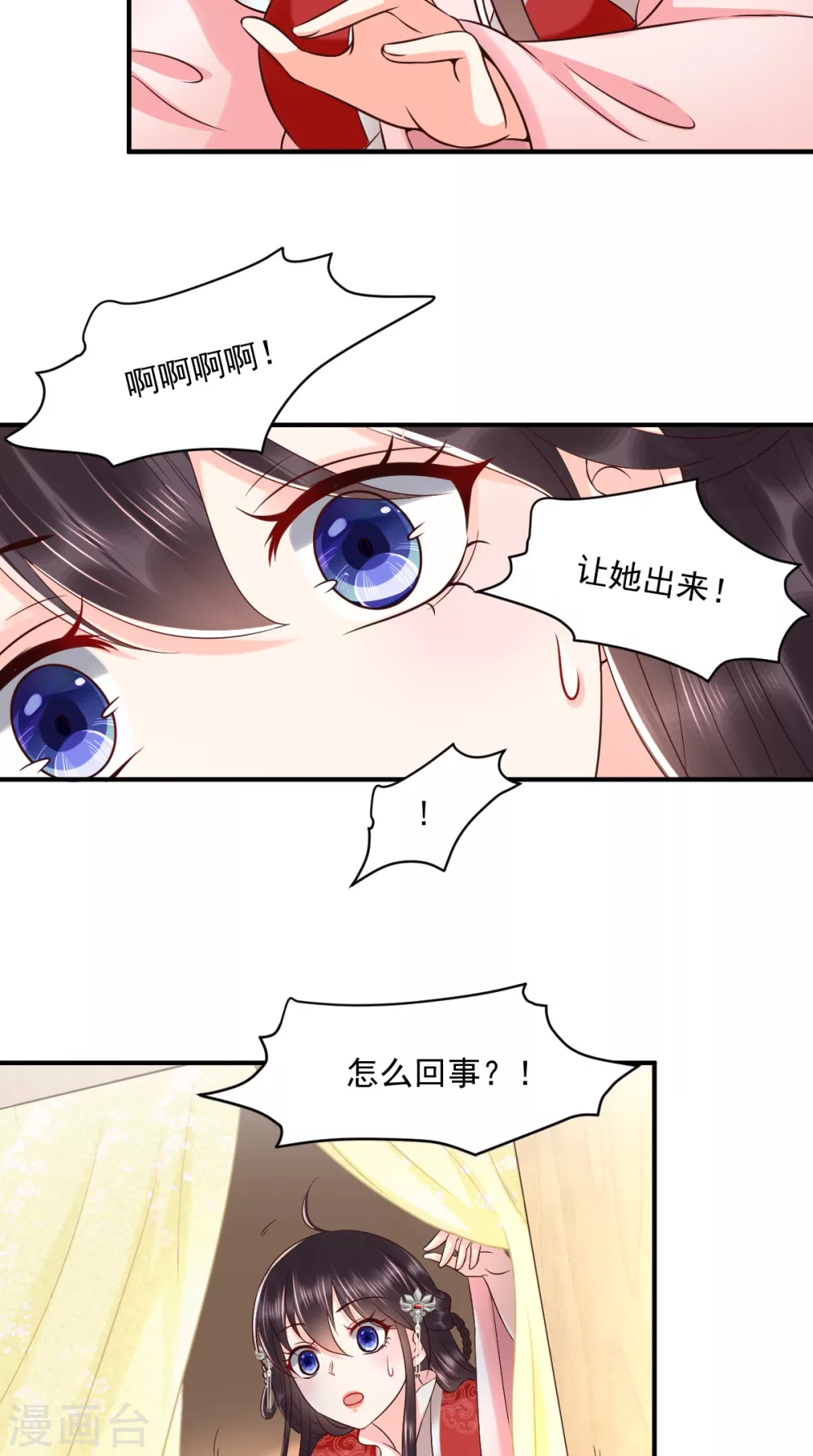 第152话 起死回生的异草 第30页