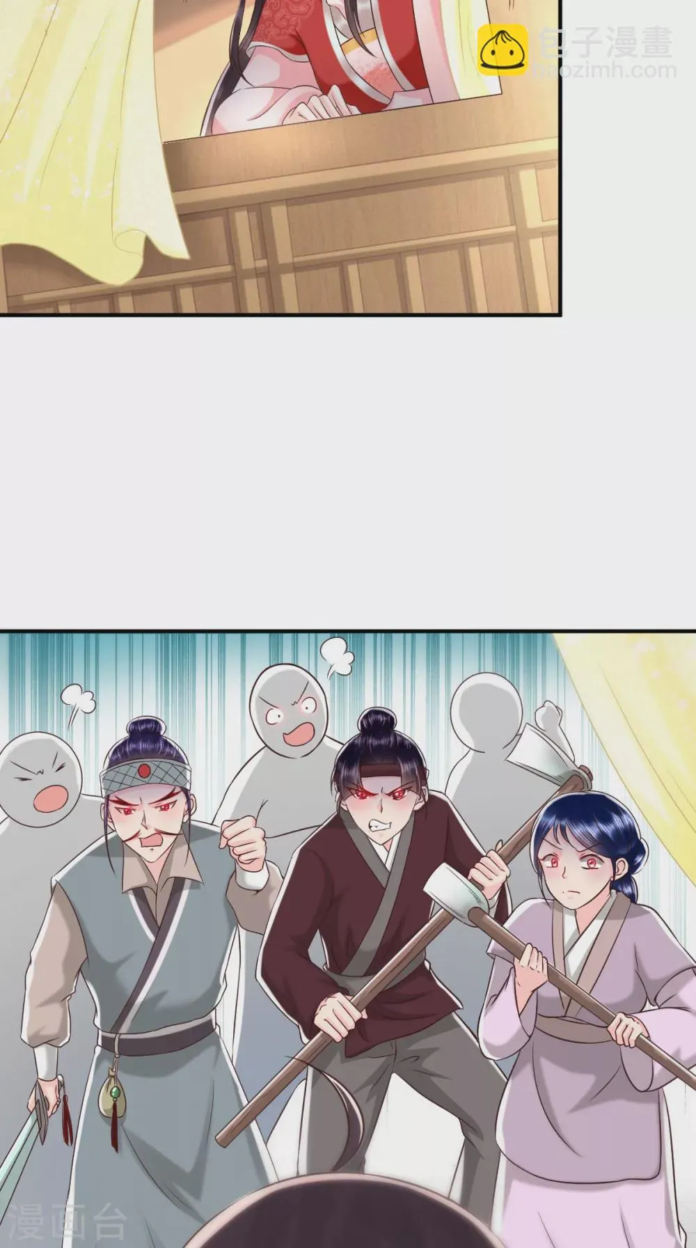 第152话 起死回生的异草 第31页