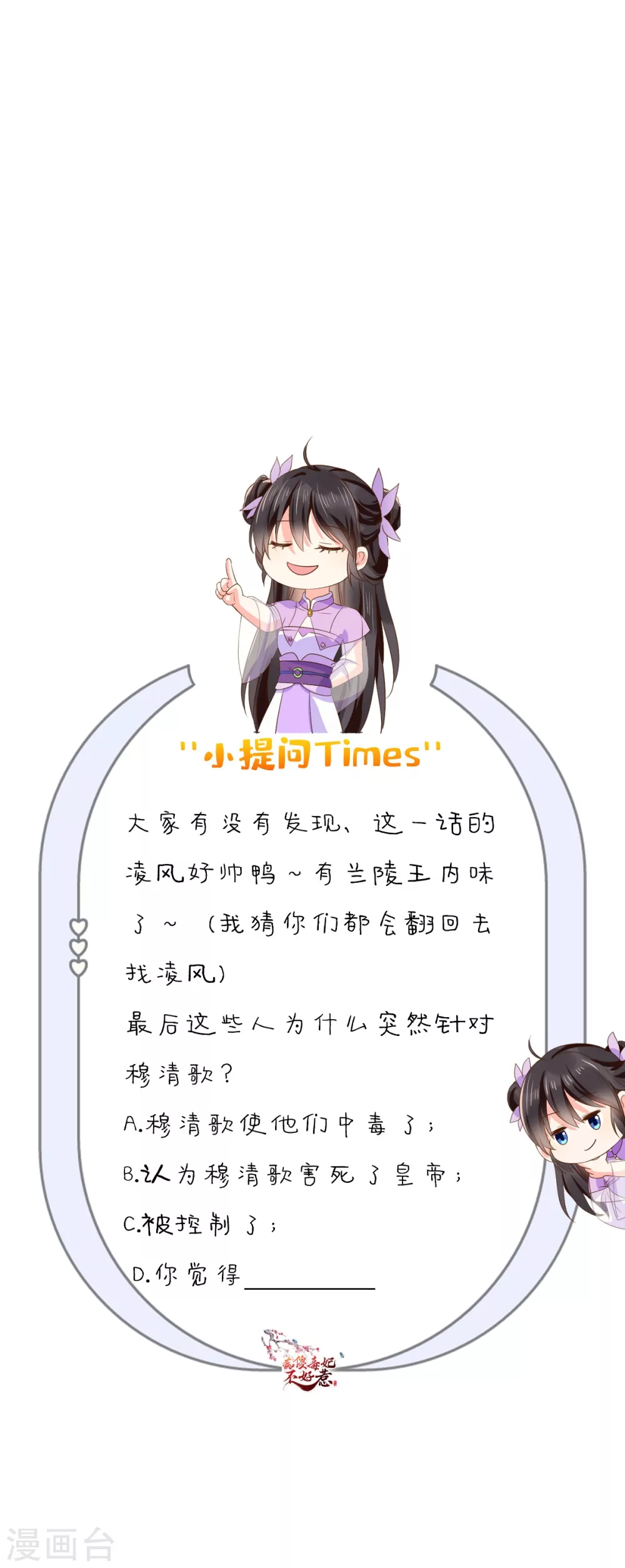 第152话 起死回生的异草 第34页