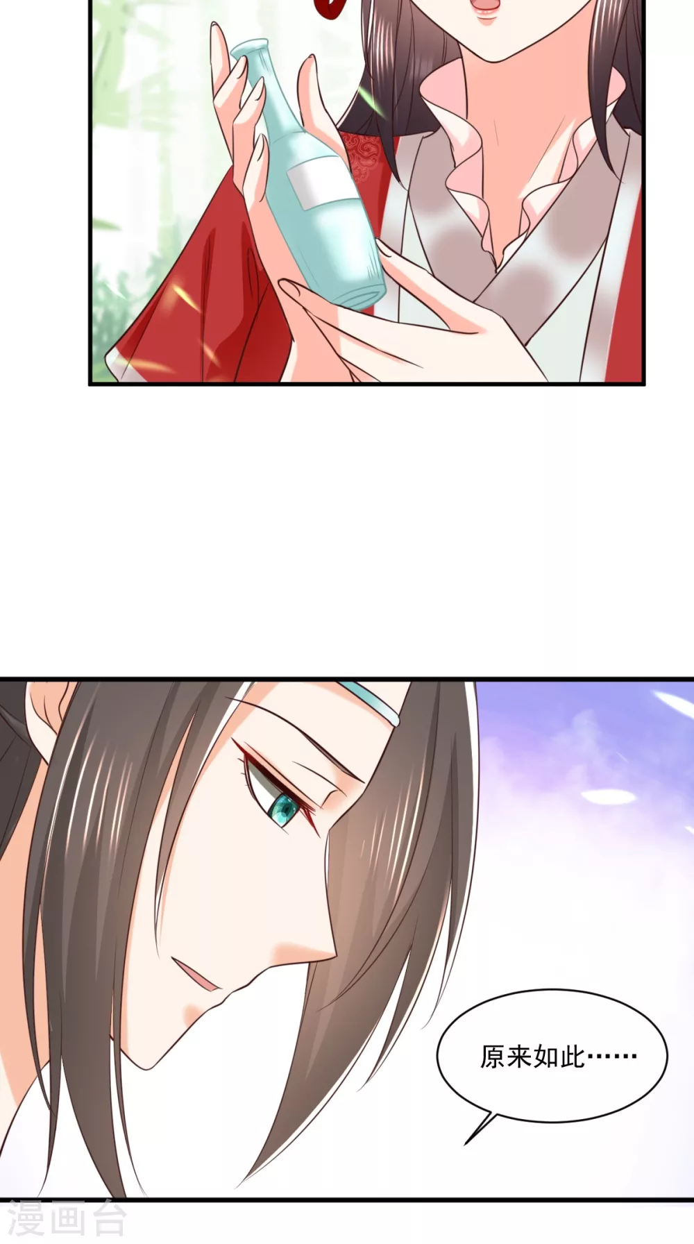 第151话 原来是我自作多情！ 第15页
