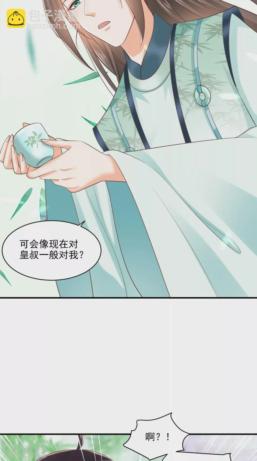 第151话 原来是我自作多情！ 第21页