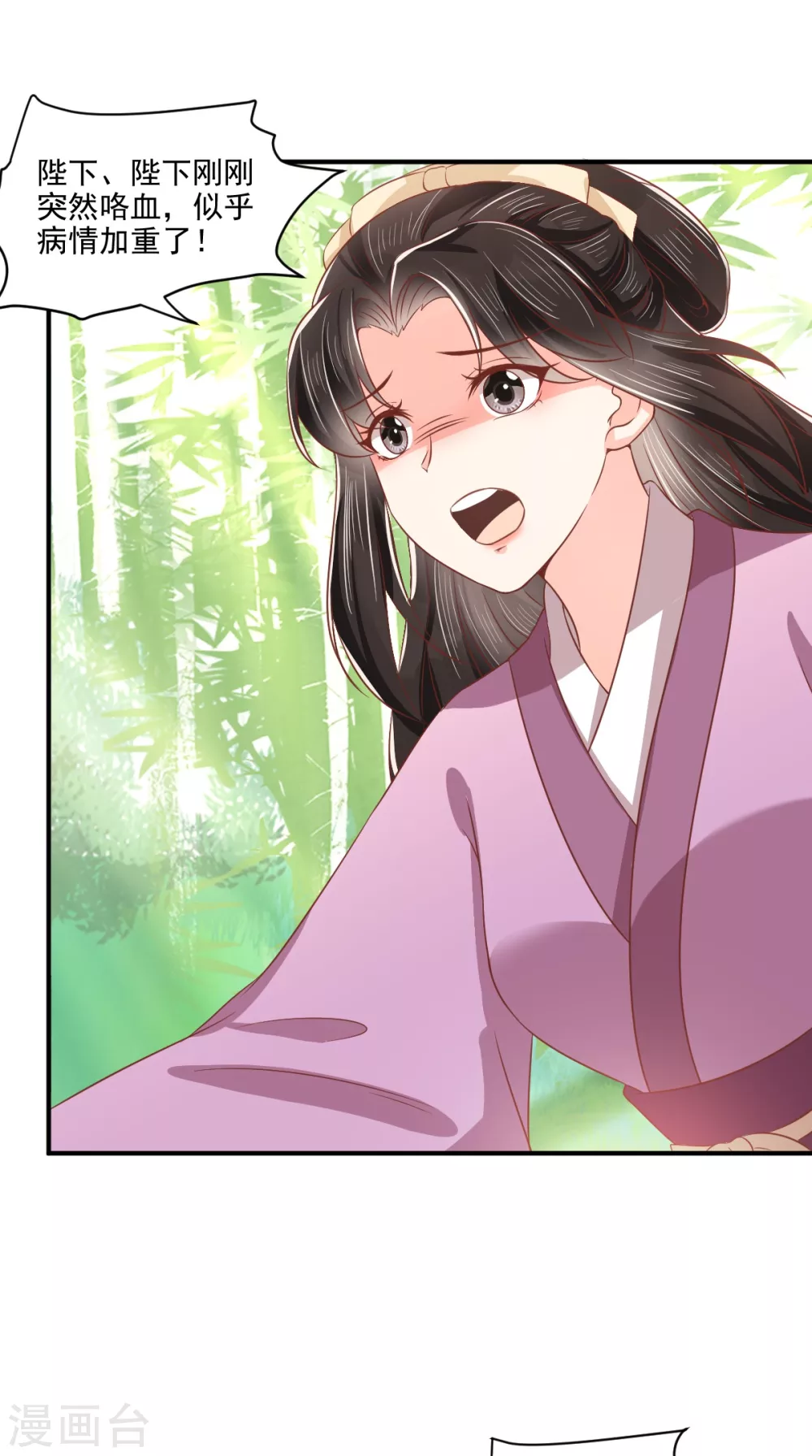 第151话 原来是我自作多情！ 第30页