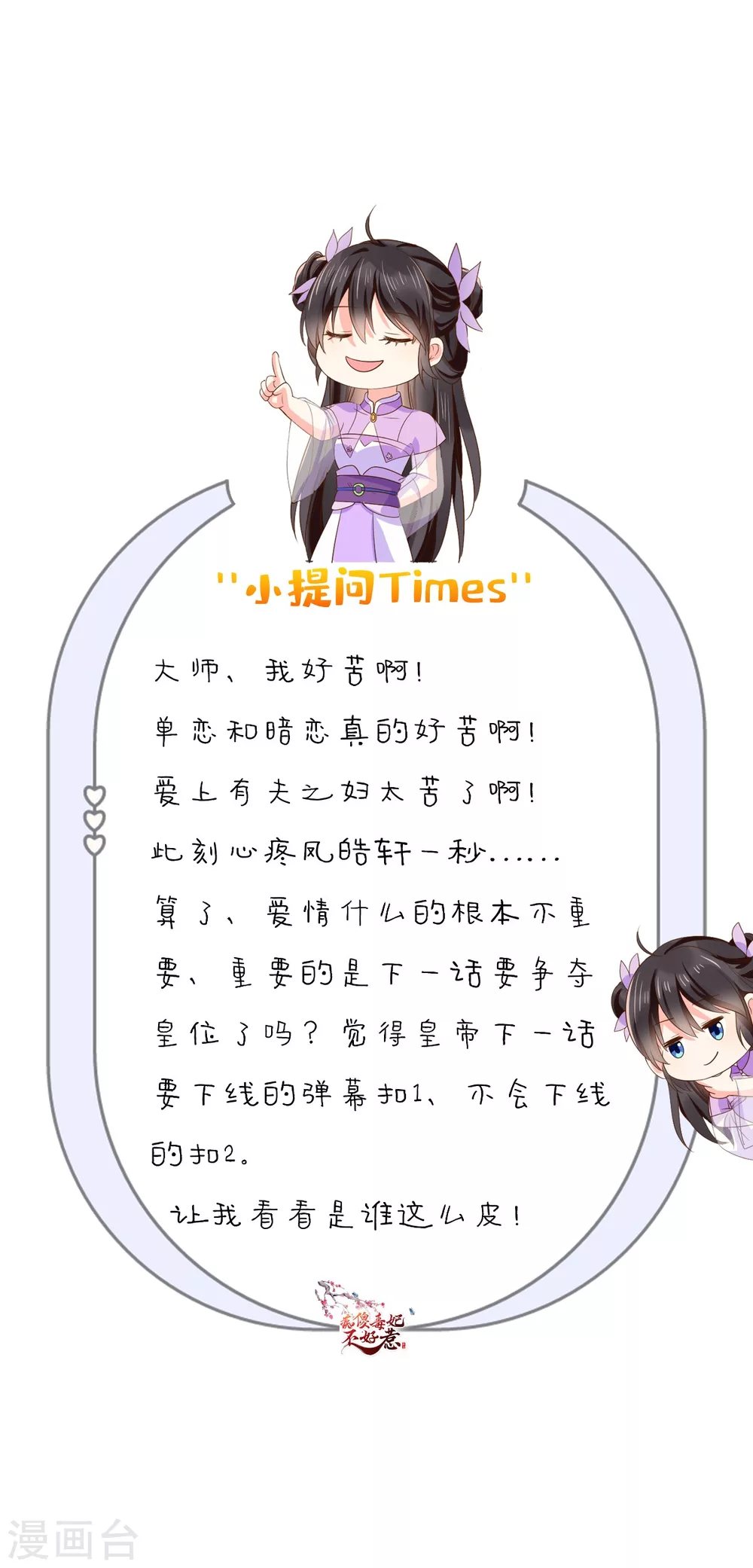 第151话 原来是我自作多情！ 第32页