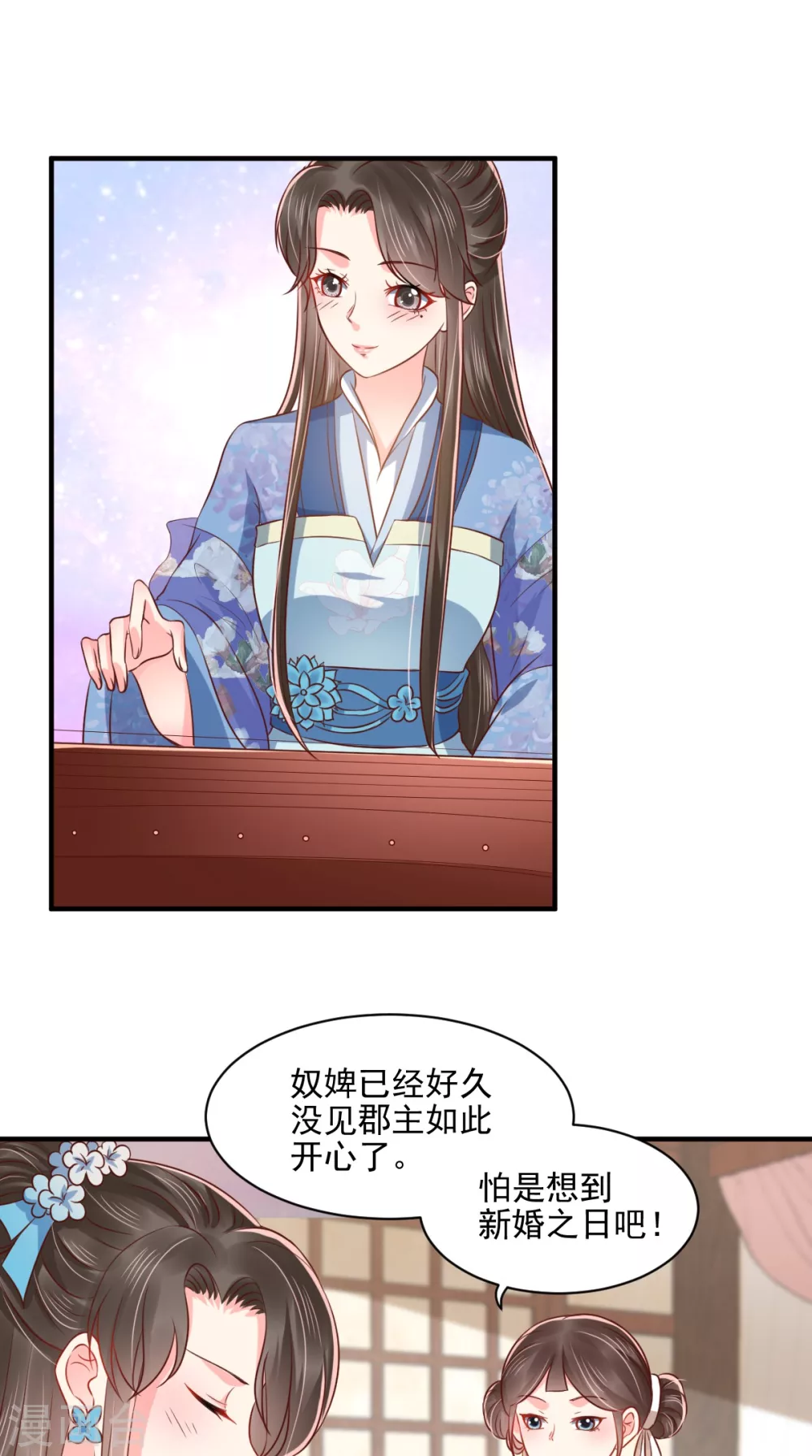 第149话 婚礼被阻？！ 第2页