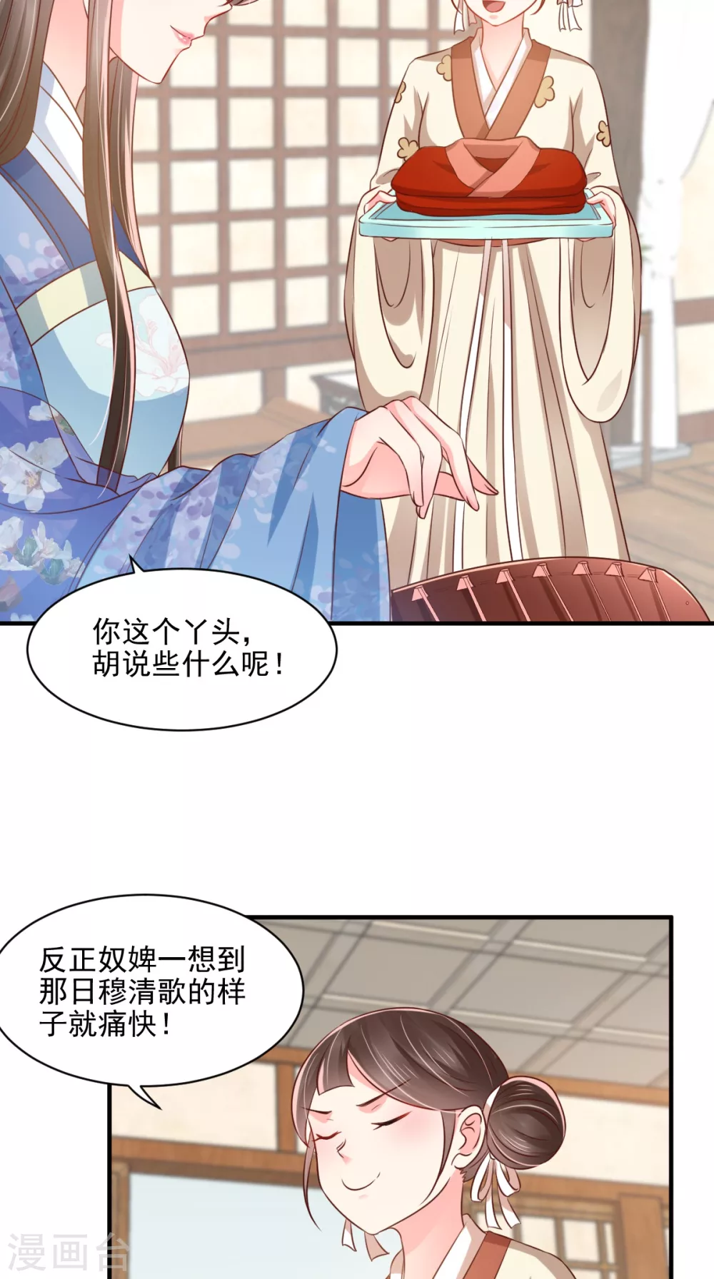 第149话 婚礼被阻？！ 第3页