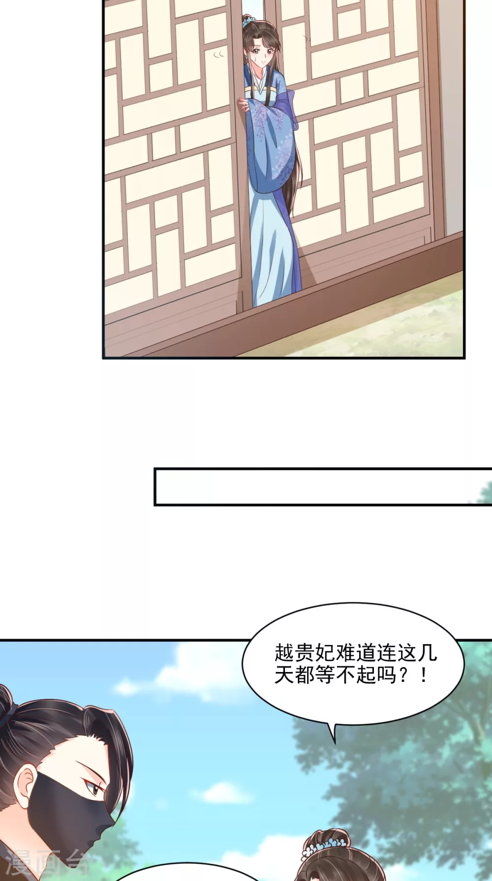 第149话 婚礼被阻？！ 第13页