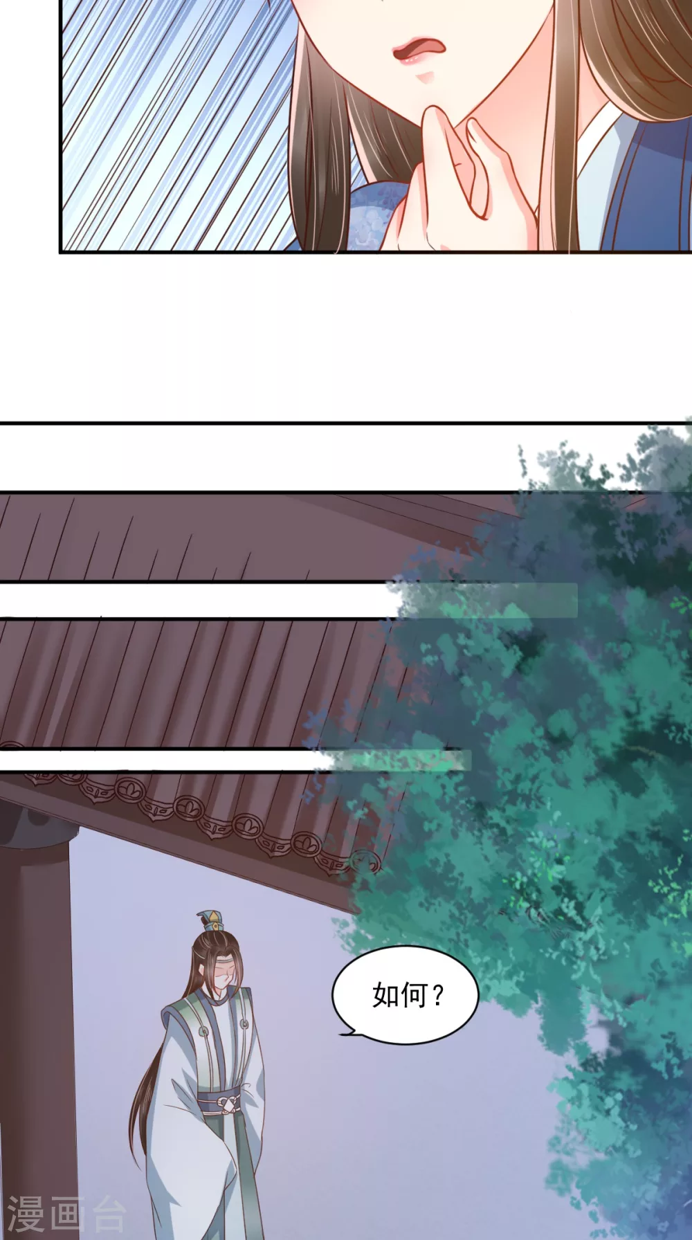 第149话 婚礼被阻？！ 第19页