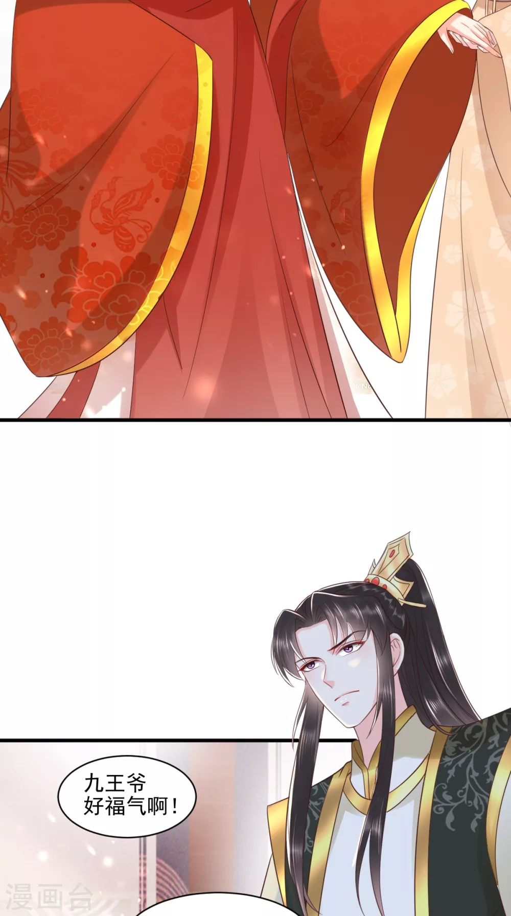 第149话 婚礼被阻？！ 第23页