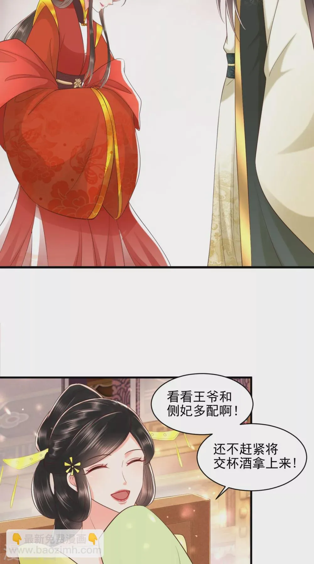 第149话 婚礼被阻？！ 第27页
