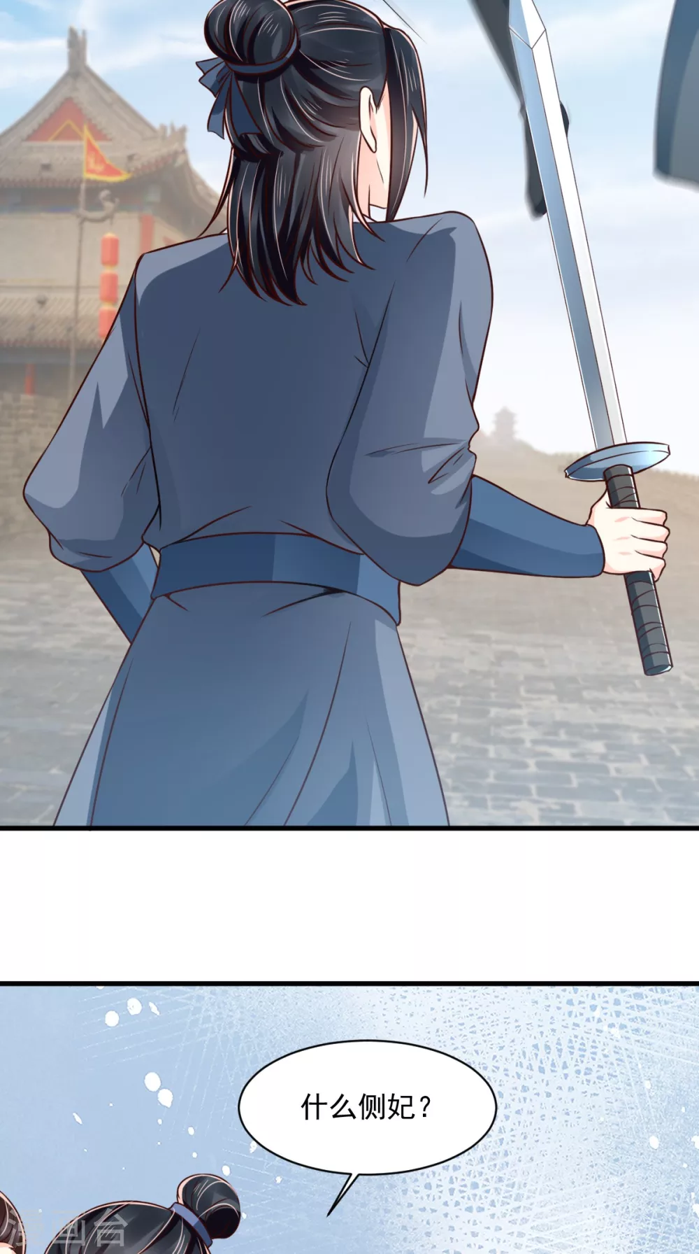 第150话 自作自受 第8页