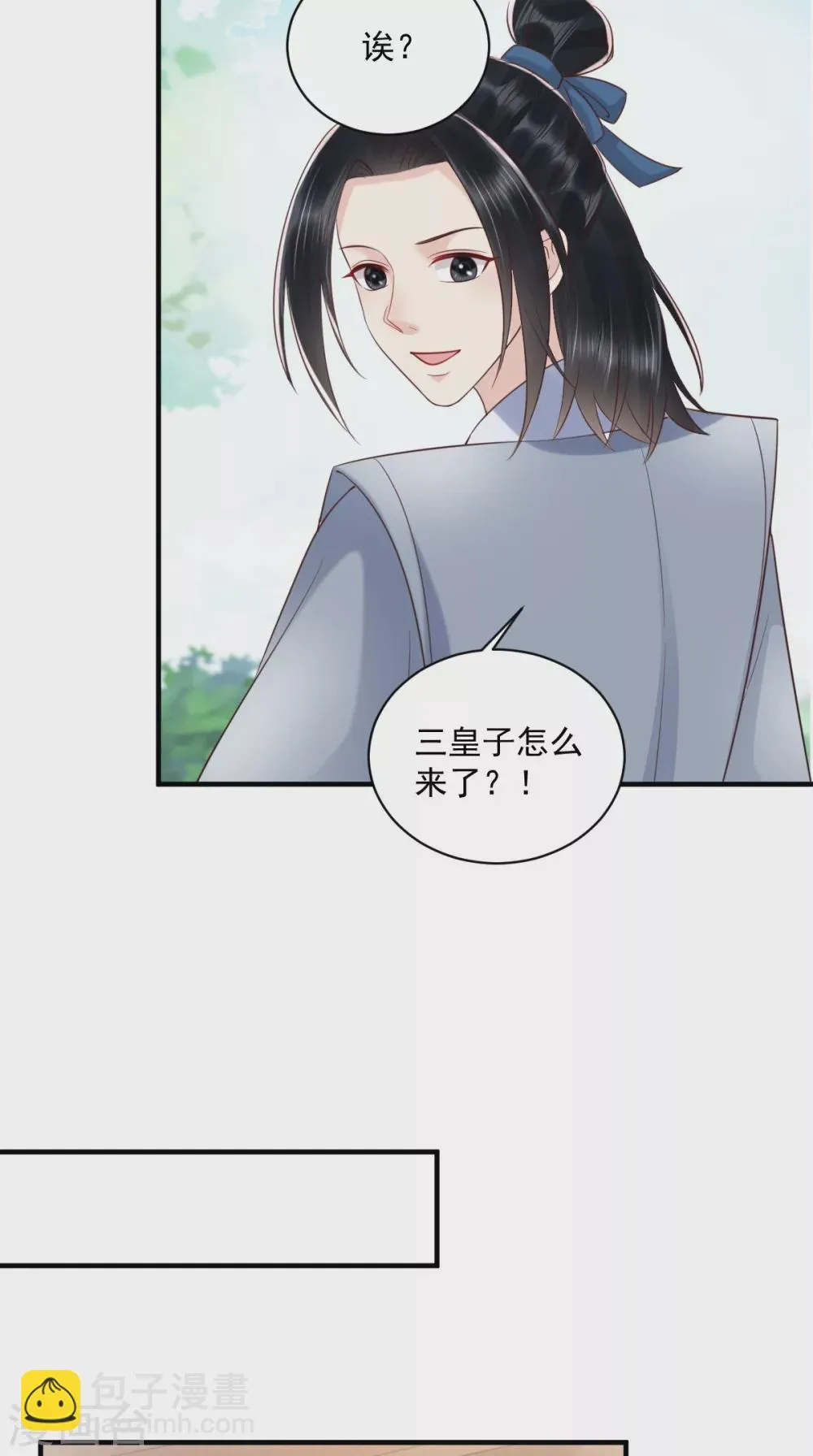 第150话 自作自受 第12页